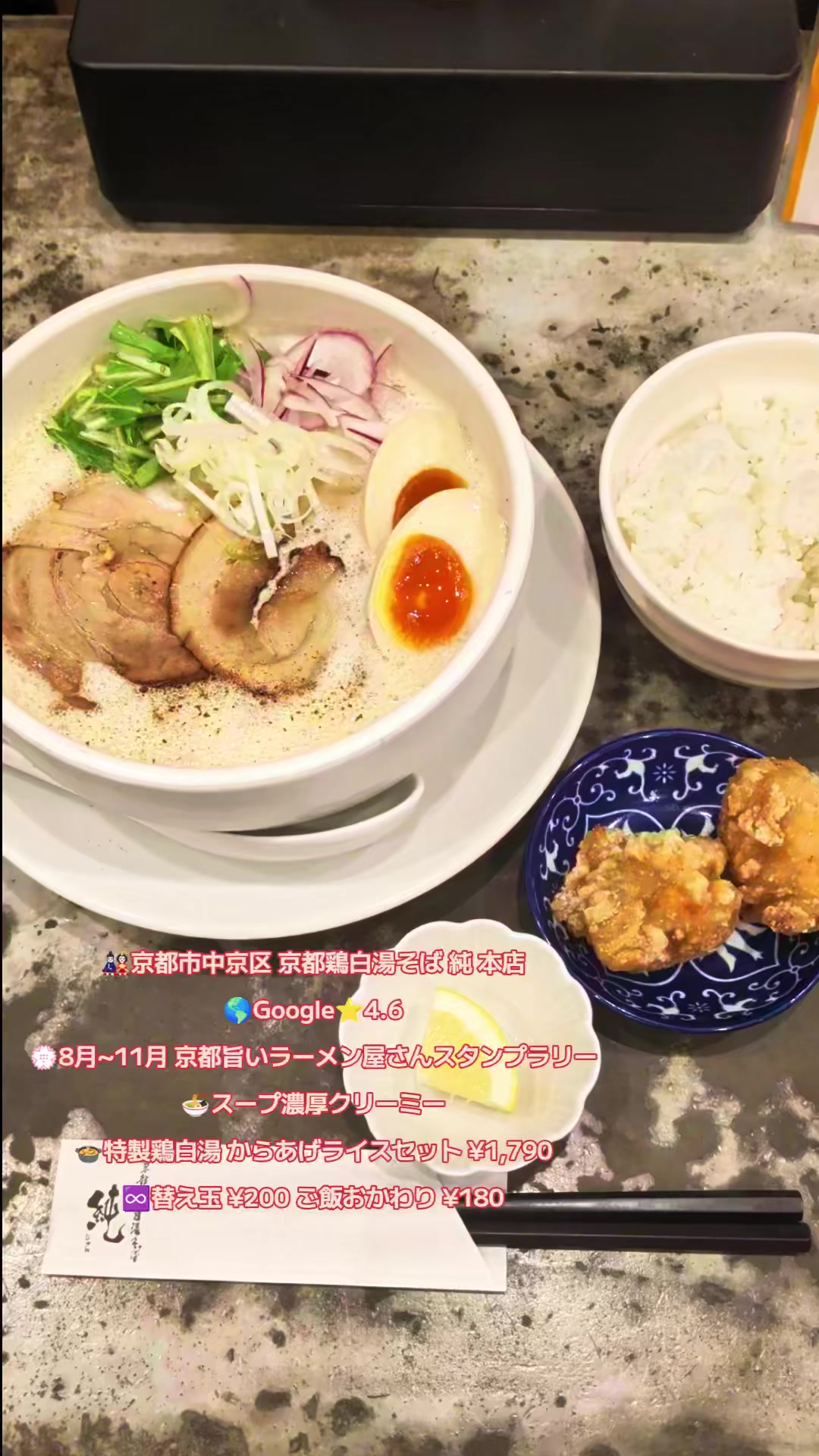 @🇯🇵京都・長島直人(えりあマックス)