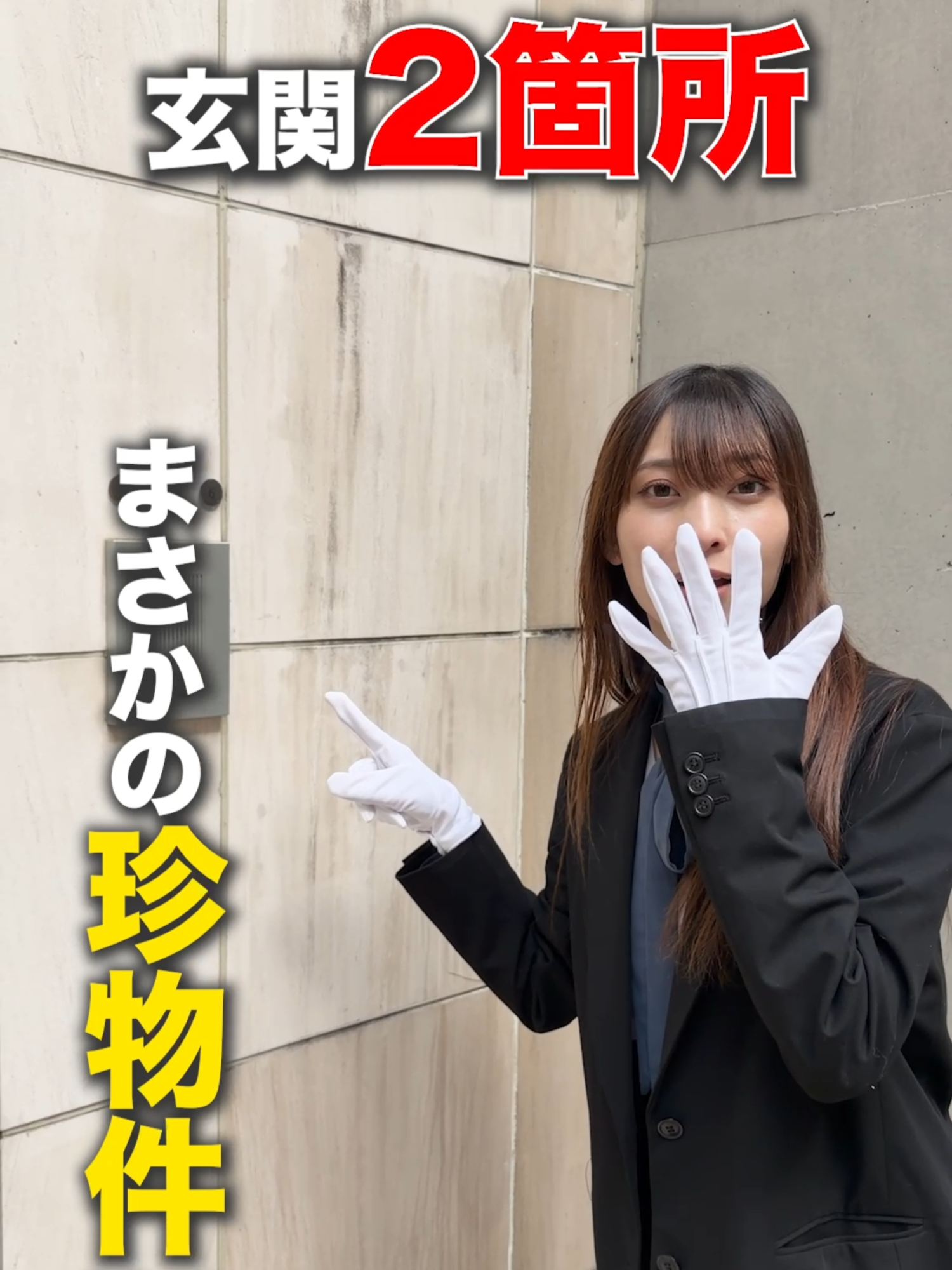 @RoomPa（ルムパ）｜賃貸物件を一緒に内見！