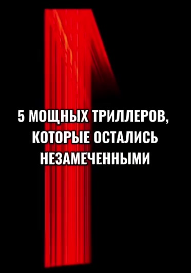 @Что посмотреть?