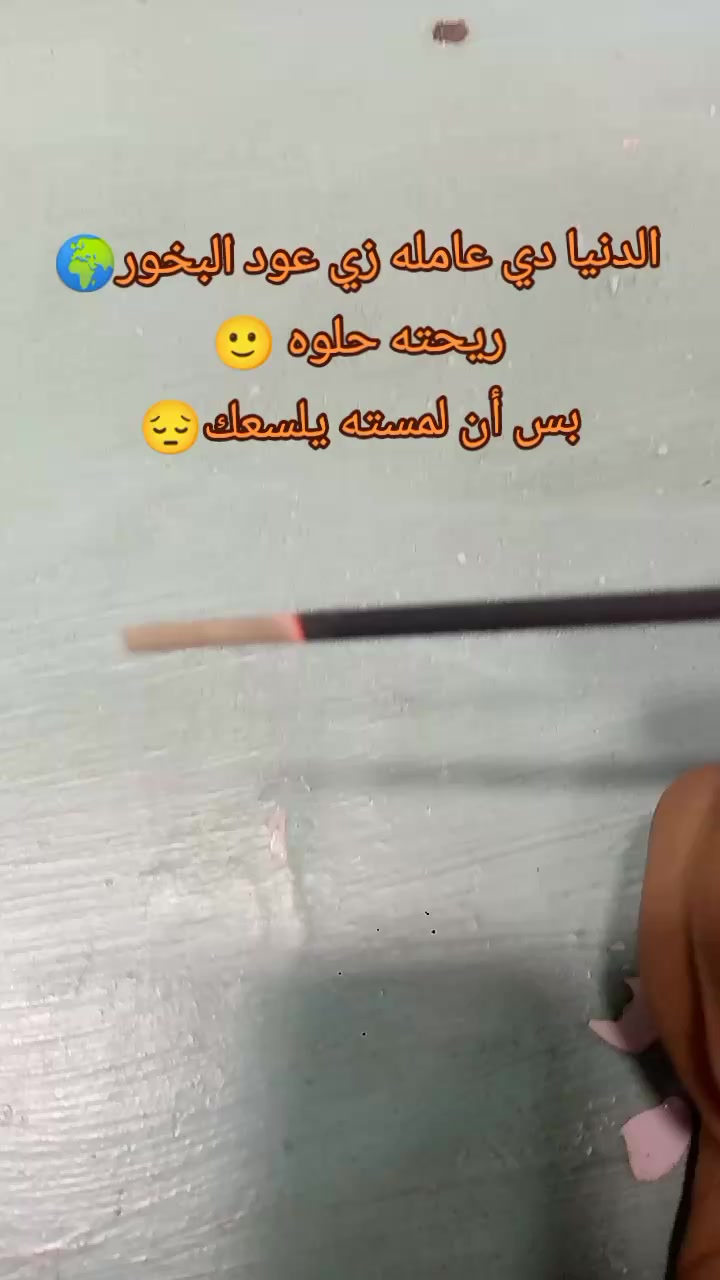 @عمر عجيبه$
