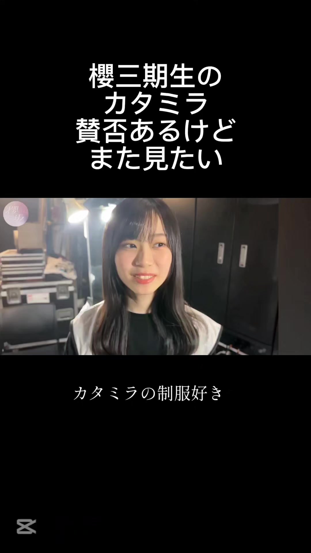 @櫻34期推し