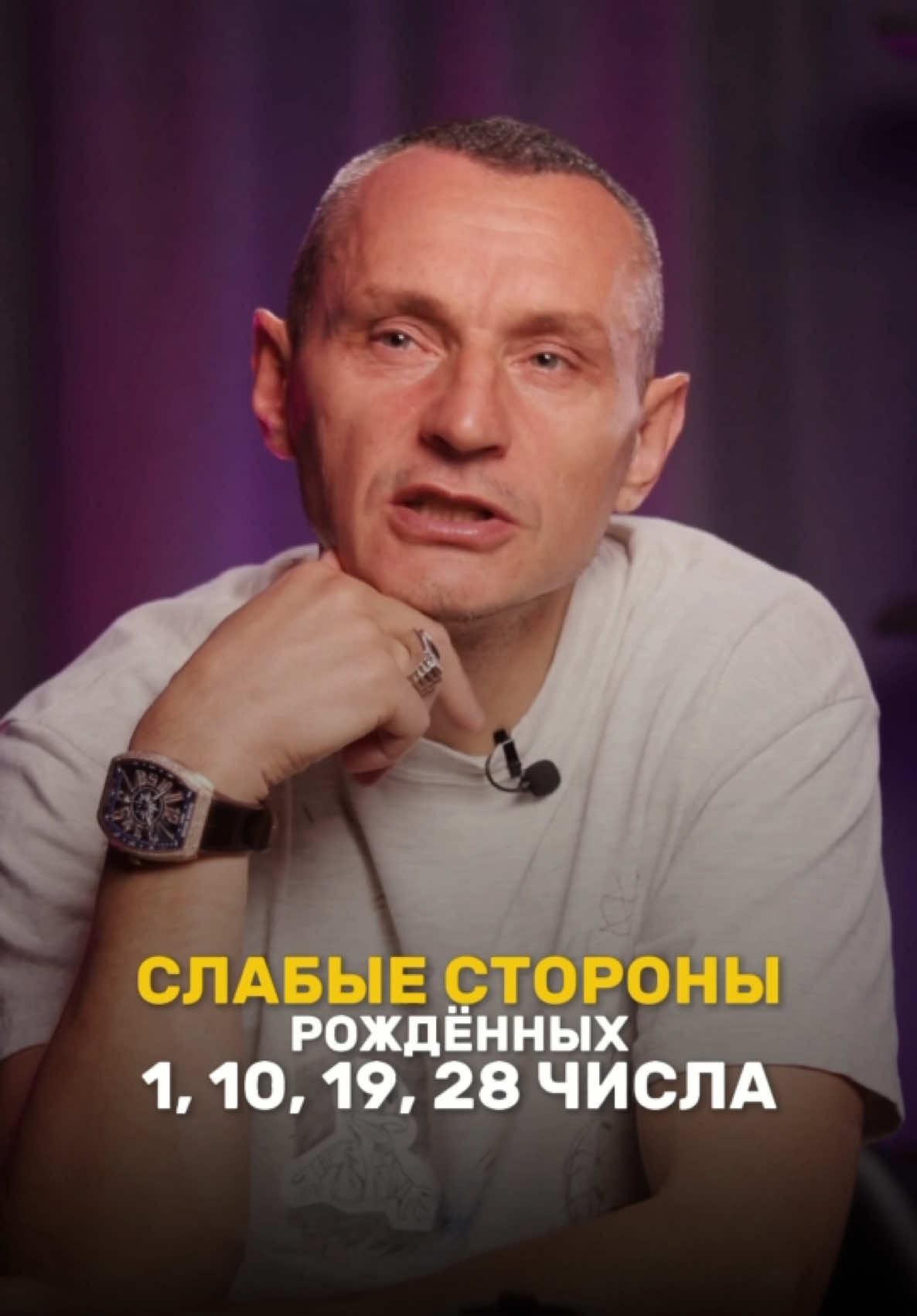 @НУМЕРОЛОГ АЛЕКСЕЙ КАПУСТИН