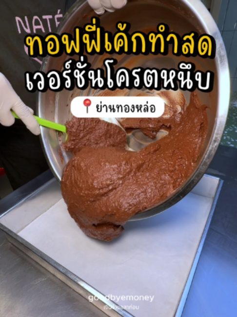 @เงินจ๋าขอลาก่อน