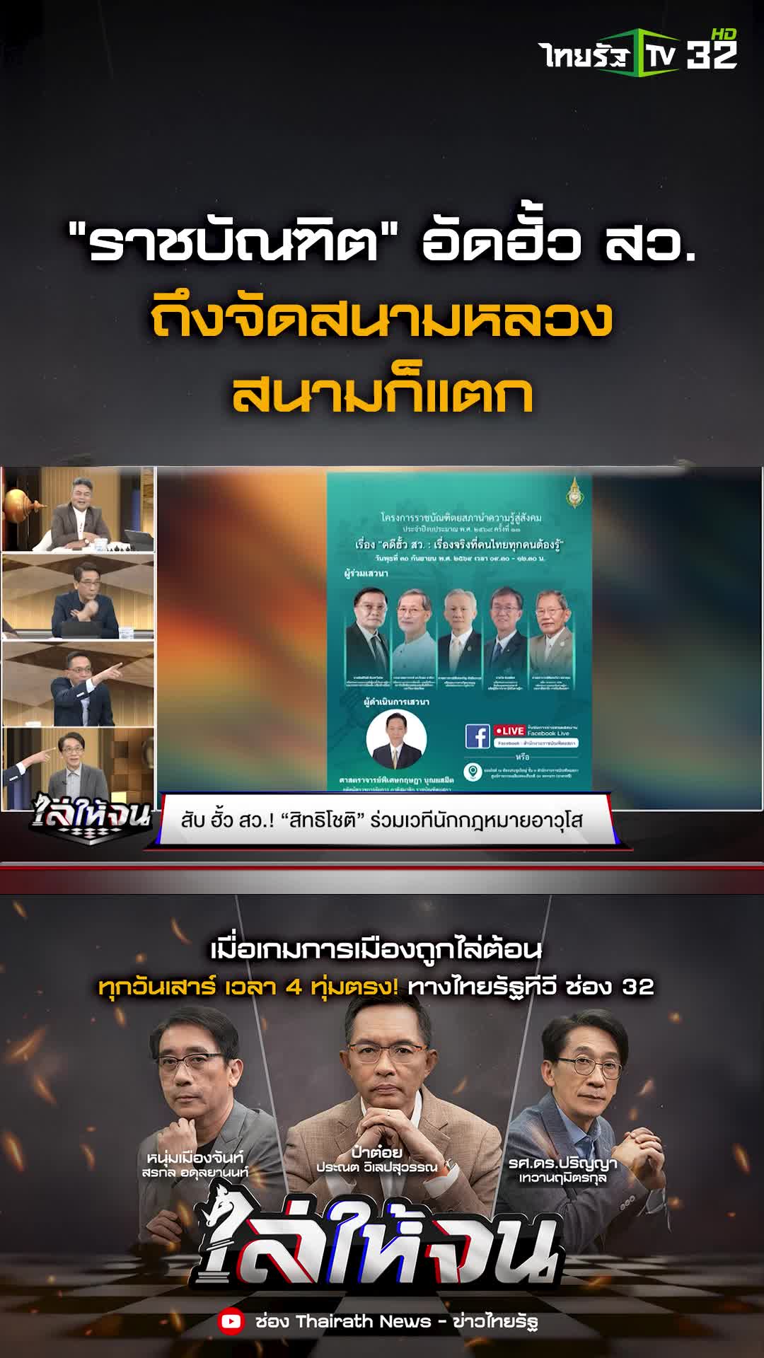 @Thairath