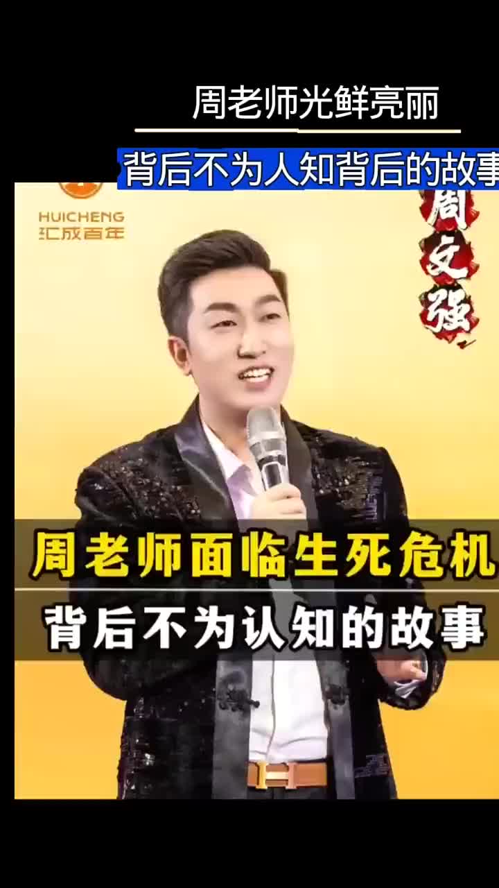 @周文强财商传承