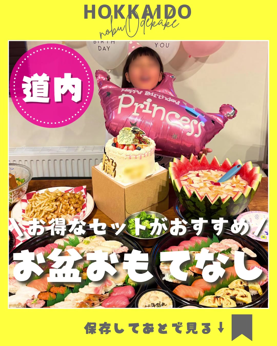 @nobu_odekake