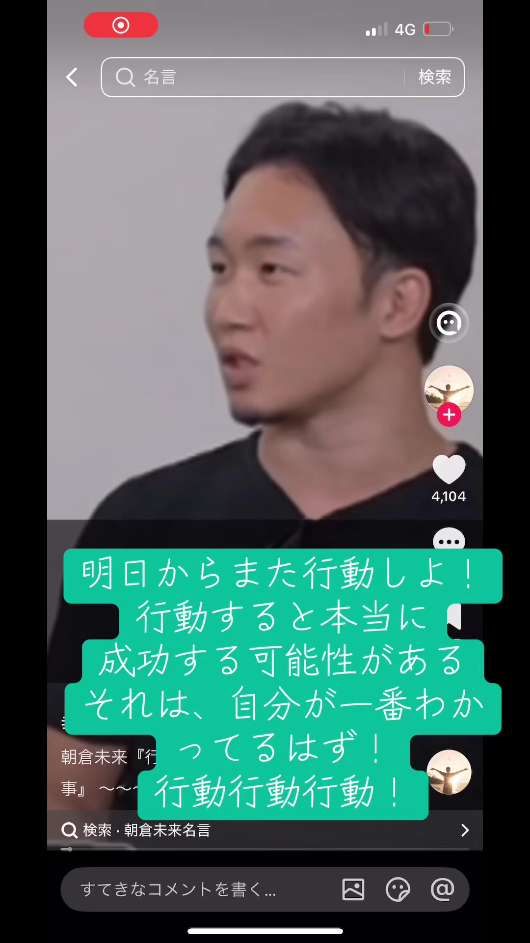 @垢抜けたい男は、言いたい👍
