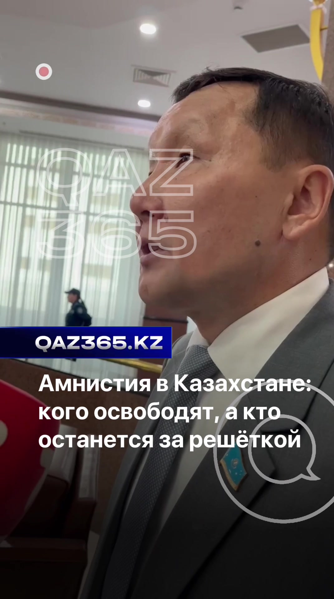 @Qaz365.kz | Новости Казахстана
