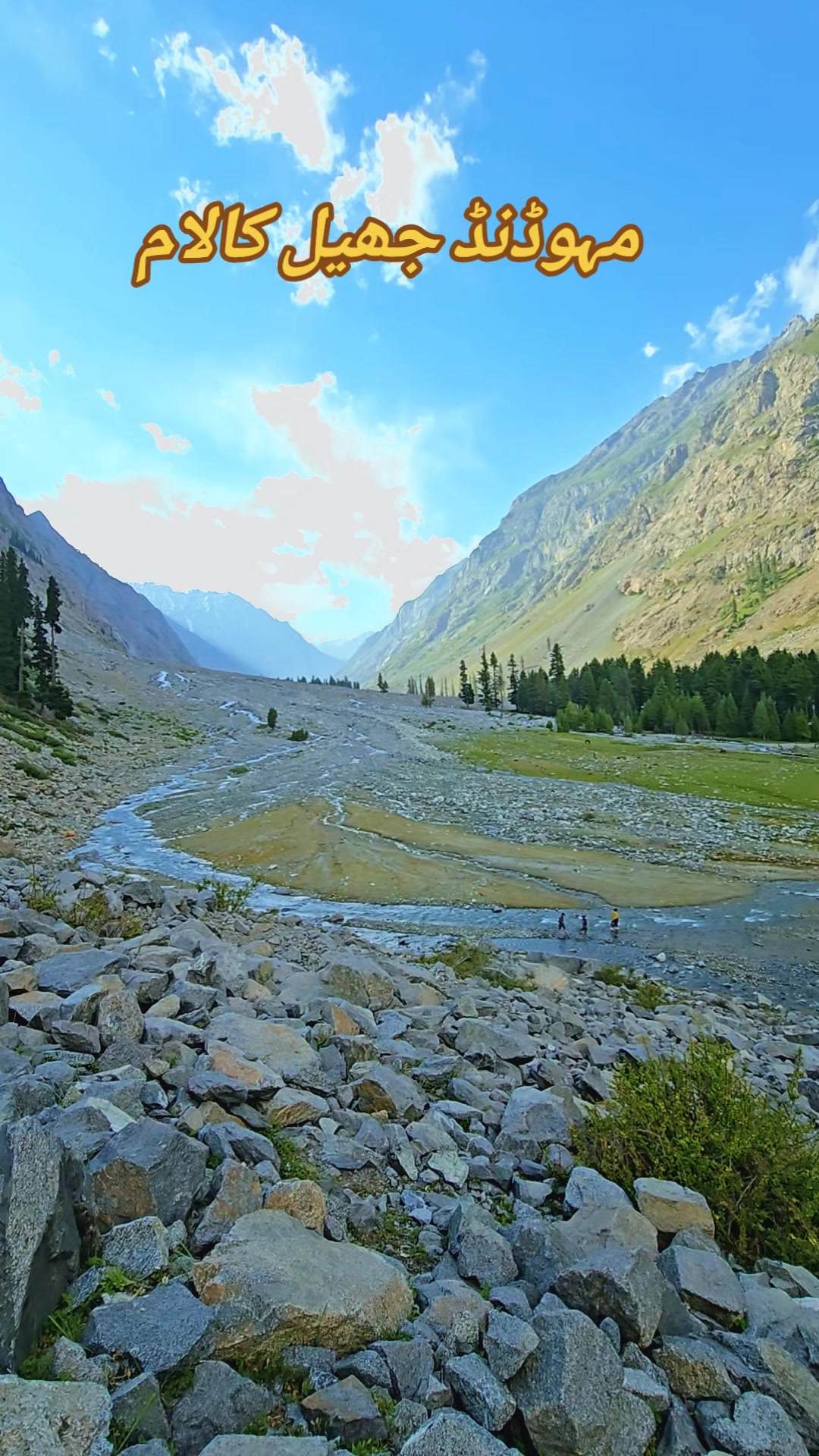 @Travel with Shahid 77
