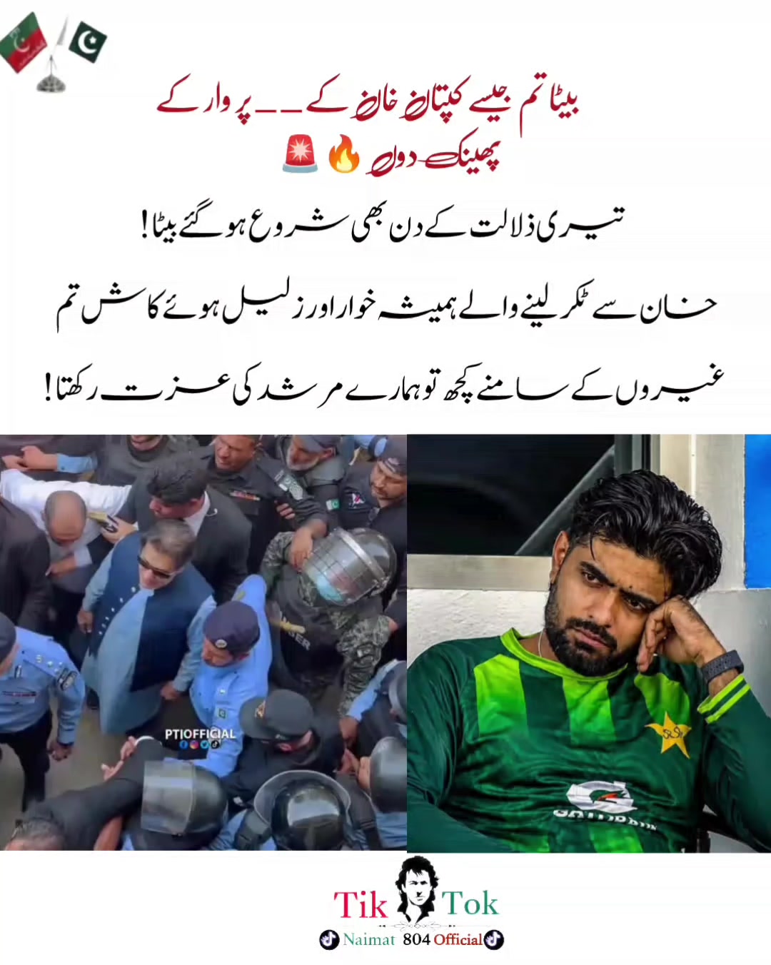 @🚨عشقِ عمرانیہ 🔥