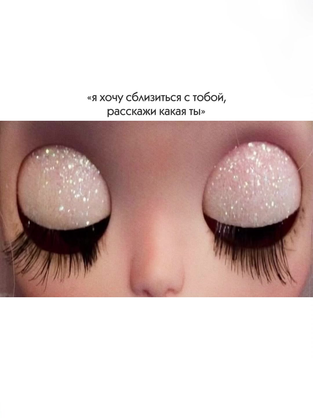 @ТГК: polishakiss 🤍