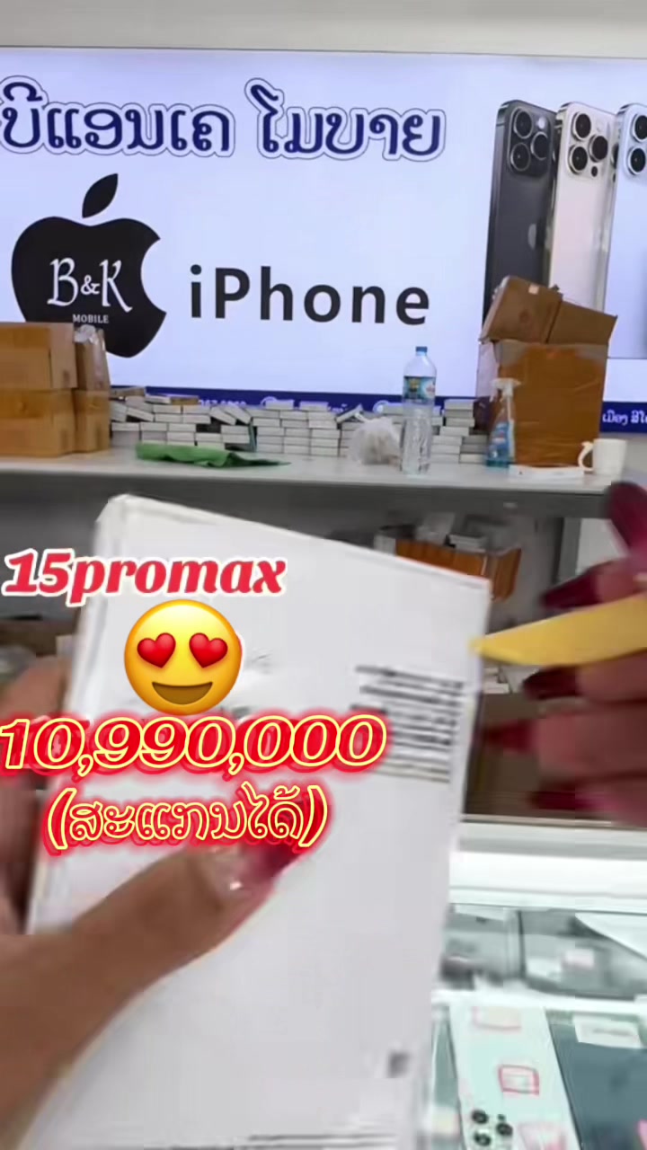 @B&K mobile(ຊ່ອງແທ້)