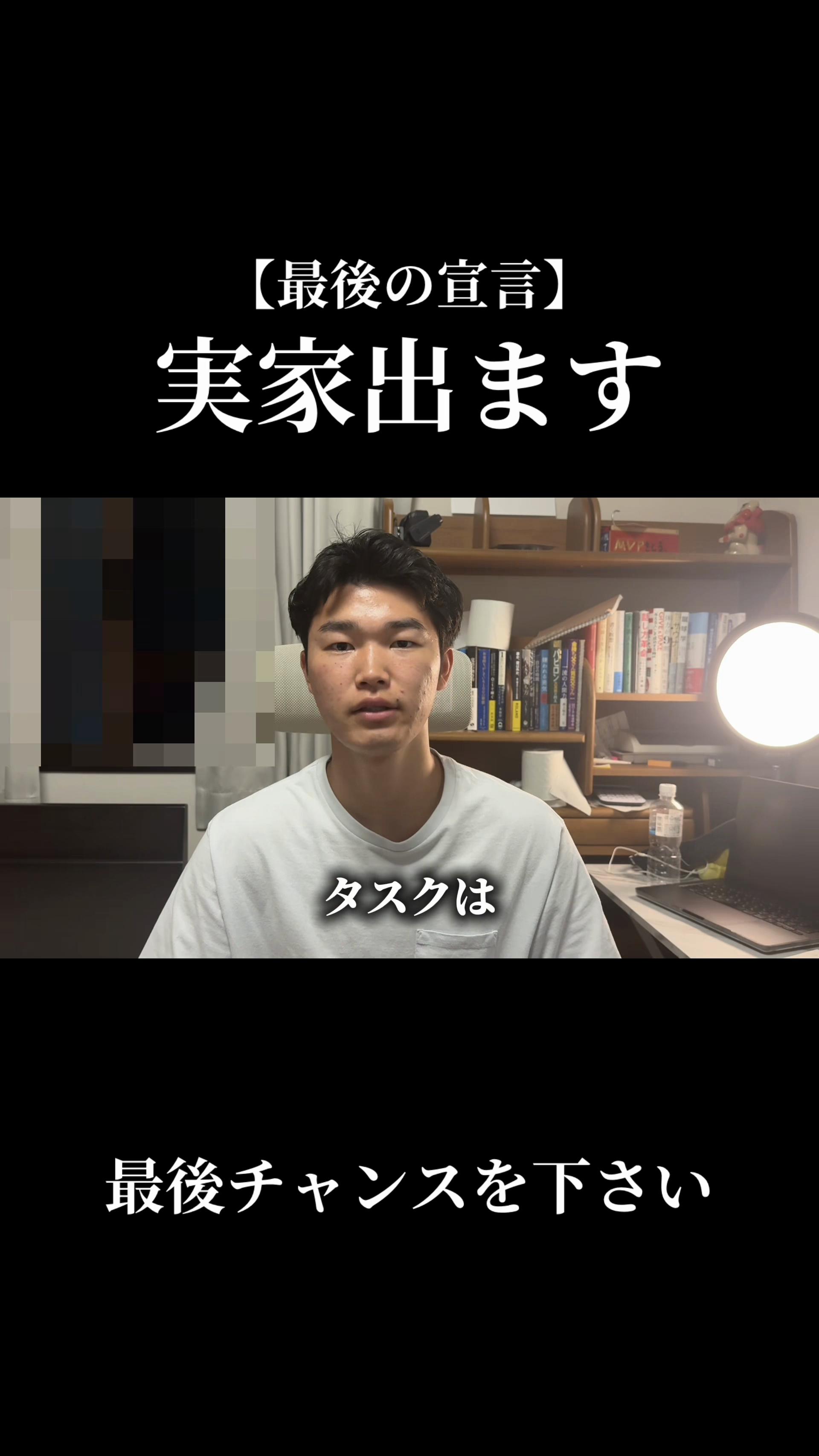 @タスク【Road to Success】