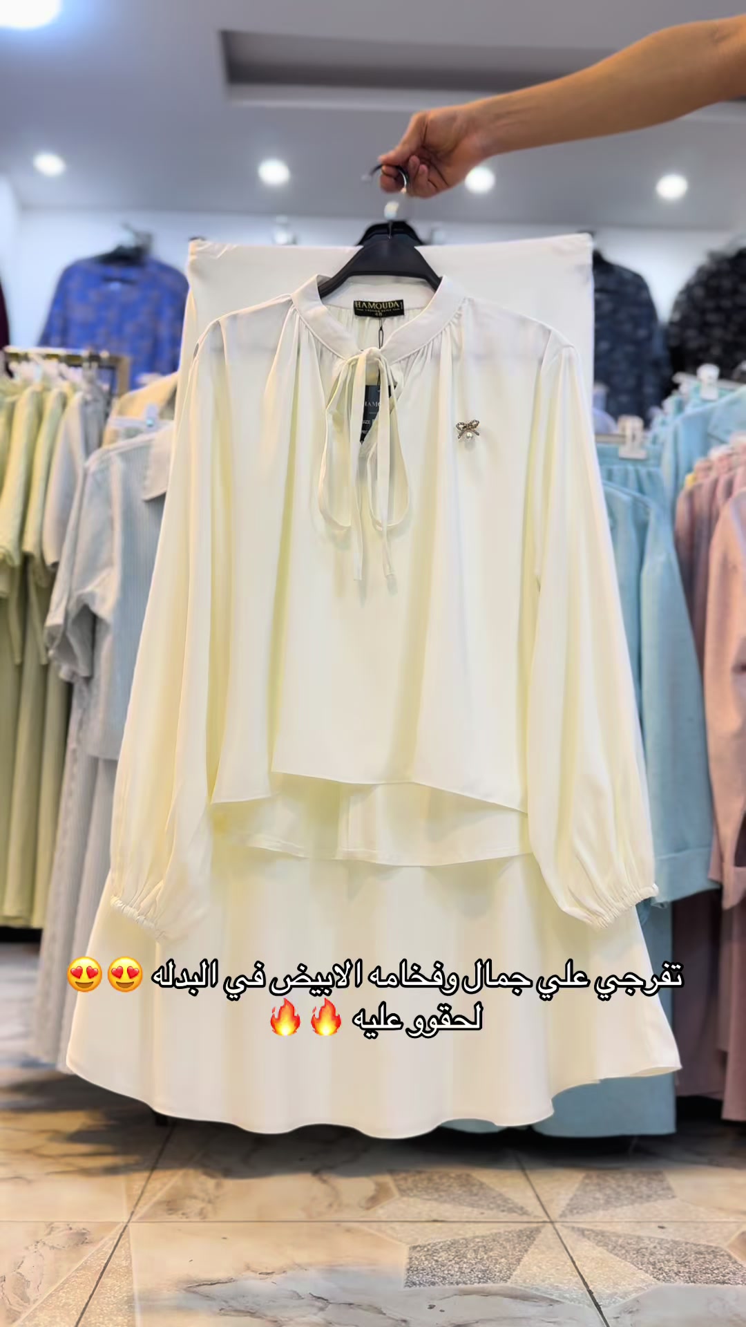 @الهوانم للملابس النسائيه