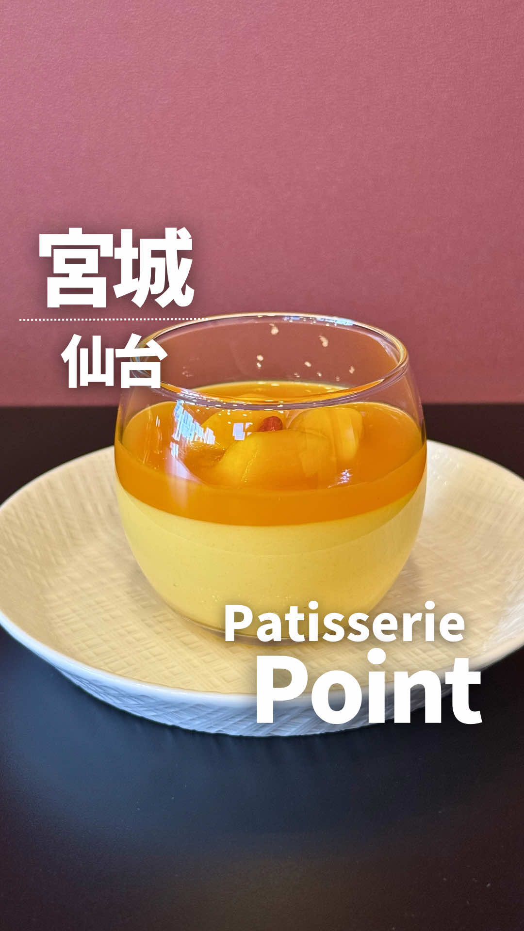 @マリ⌇仙台・宮城グルメ/ 旅行