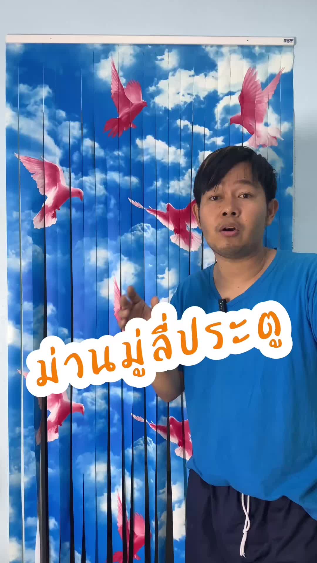 @ตาพลบอกข่าว