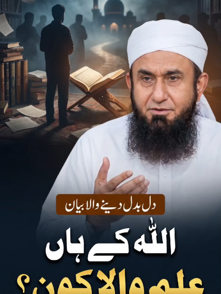 @Tariq Jamil | AJ Official