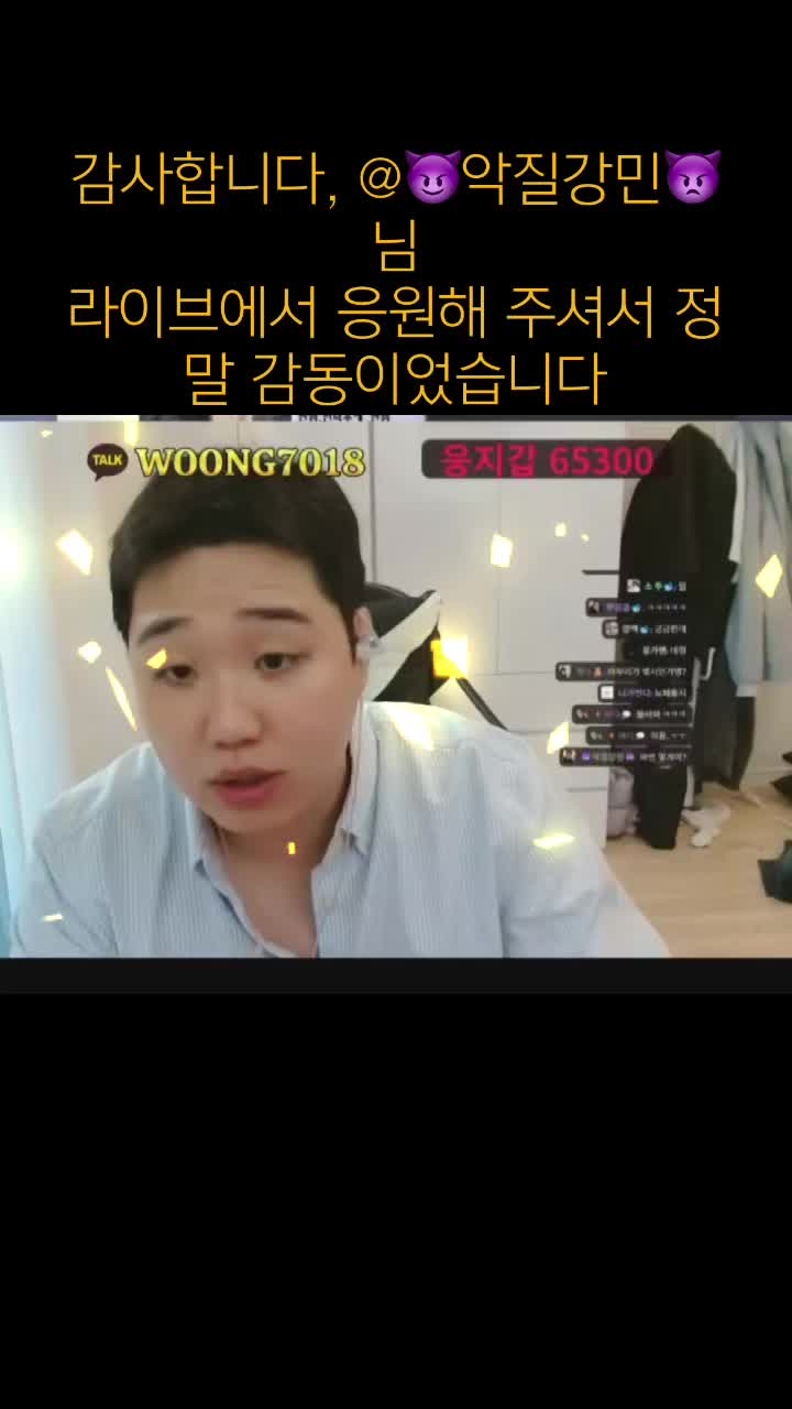@웅이