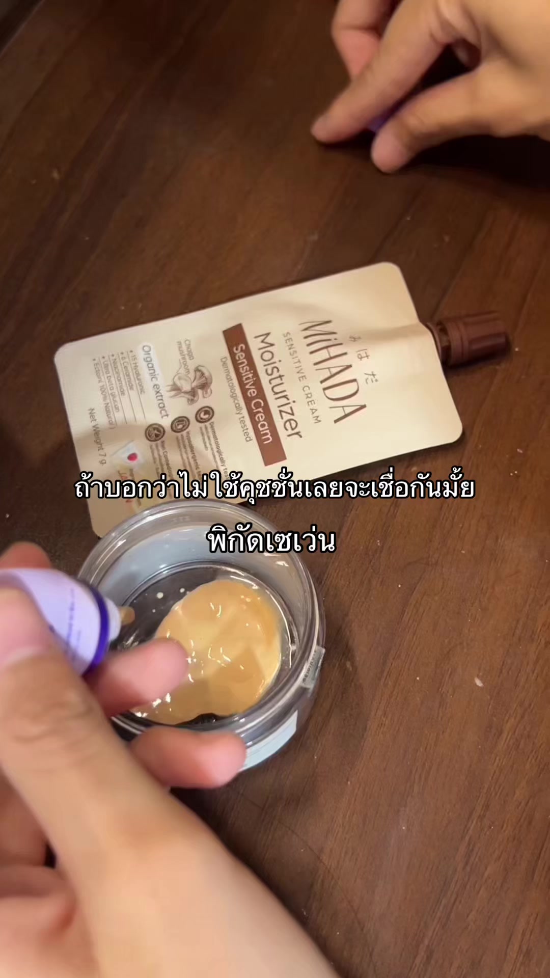 @มี่มดทาสแมว