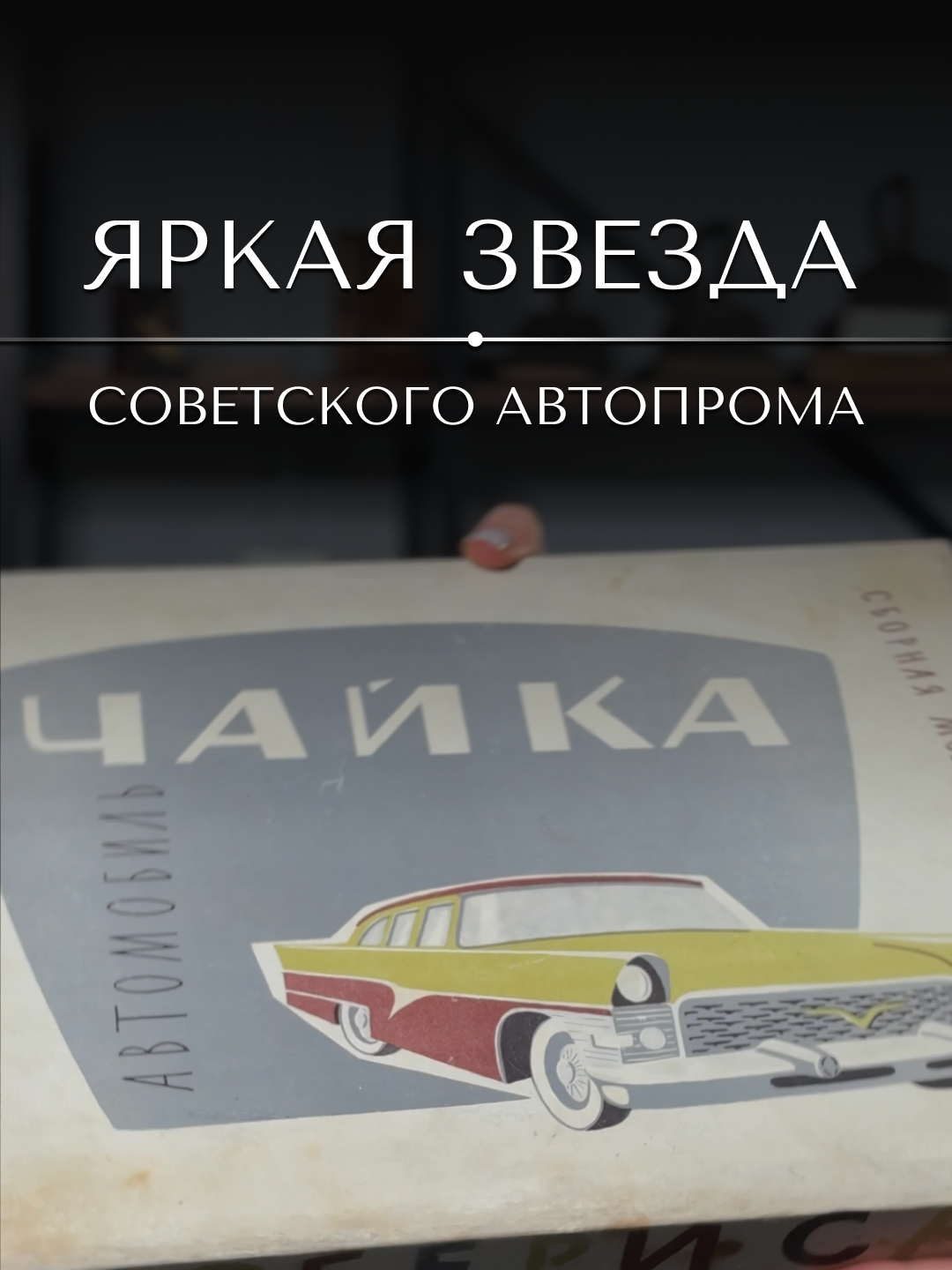 @«Ваш реставратор»