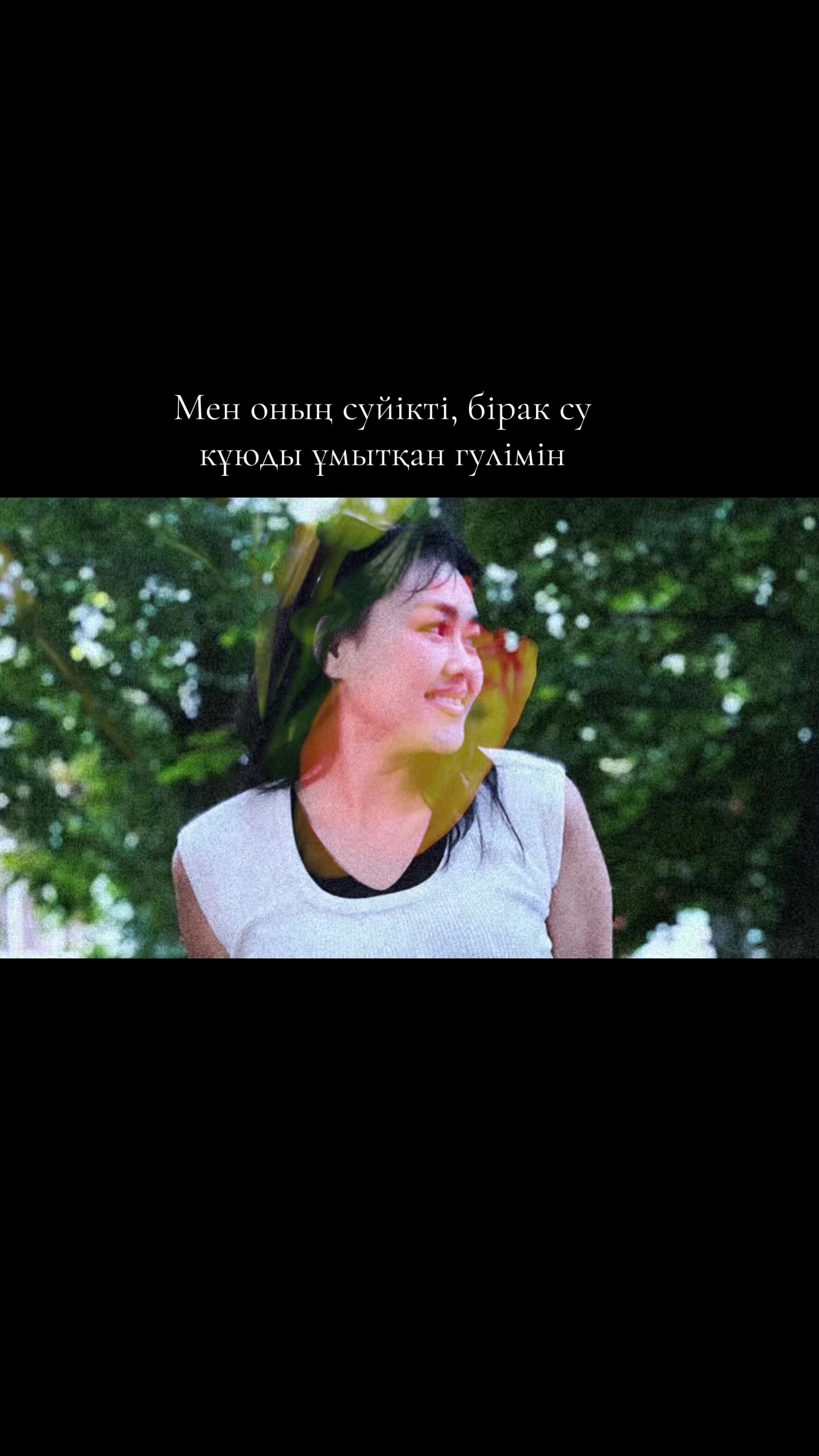 @Эркетай 🫰🏻