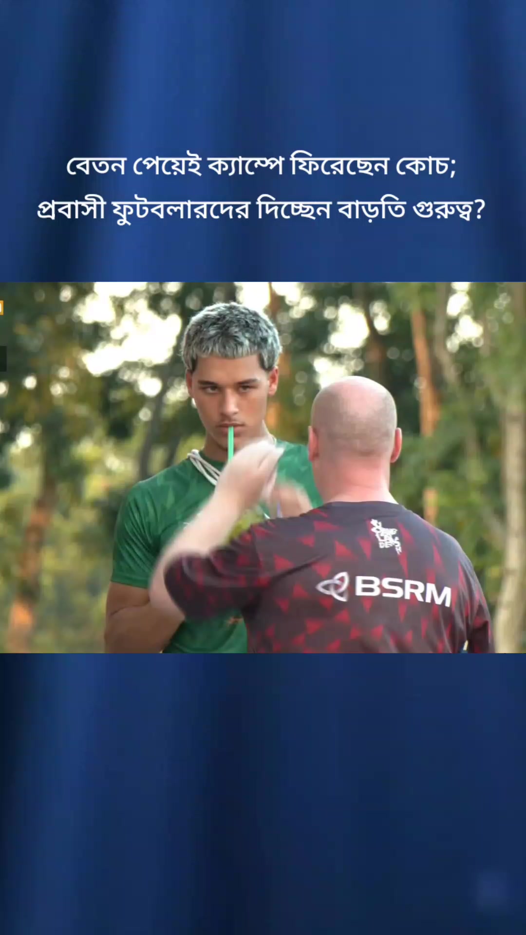 @đ§đˇFootball news đĨ