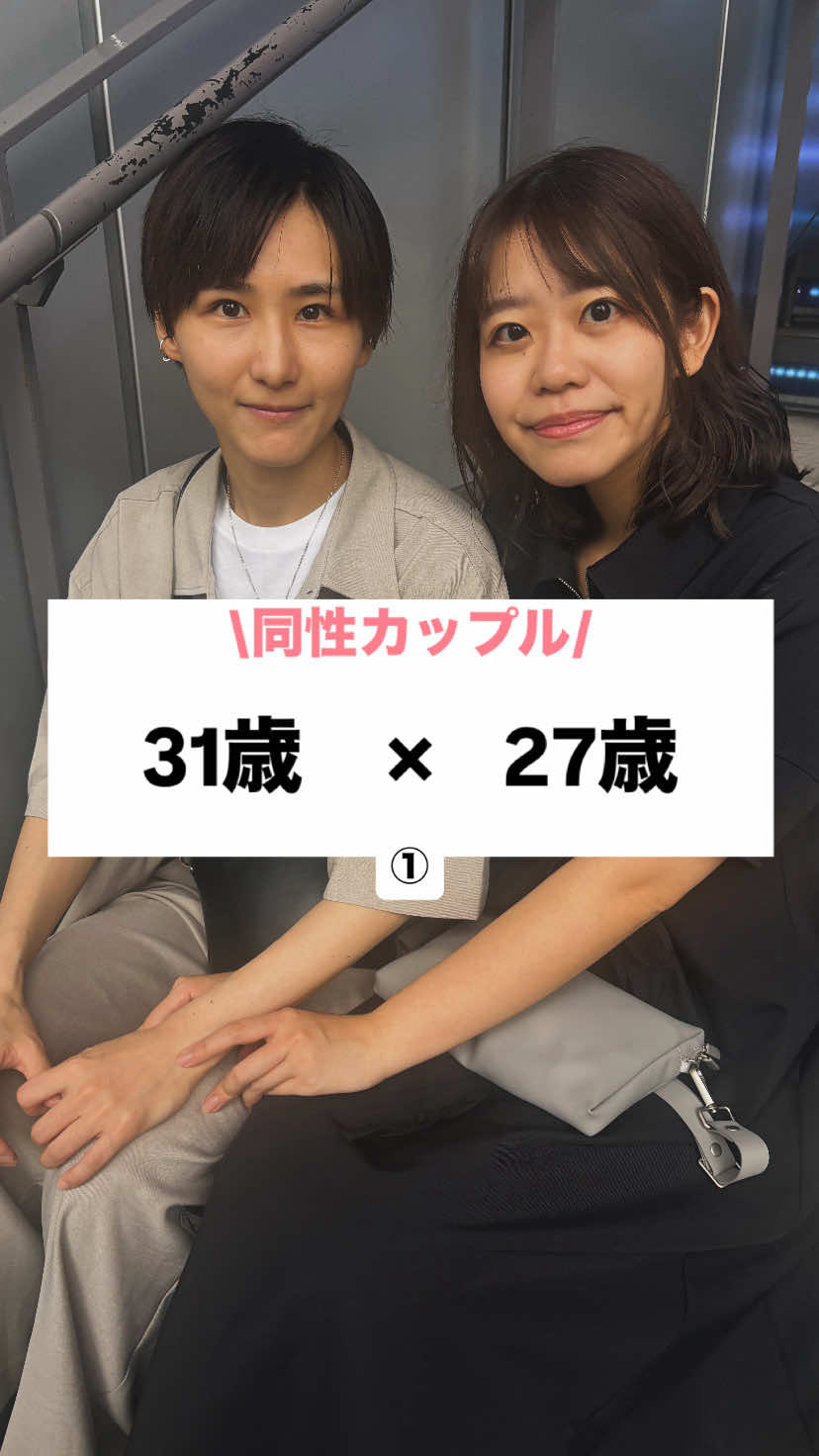 @カップル恋愛事情