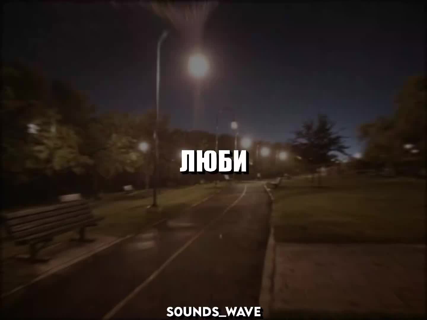 @𝕤𝟘𝕦𝕟𝕕𝕤_𝕨𝕒𝕧𝕖