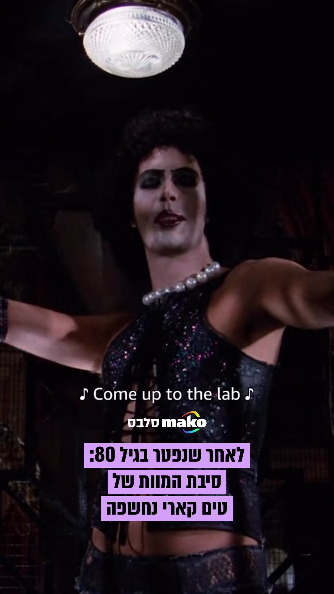 @Mako סלבס