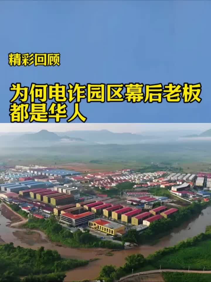 @东南亚大事件【天天国际反詐】