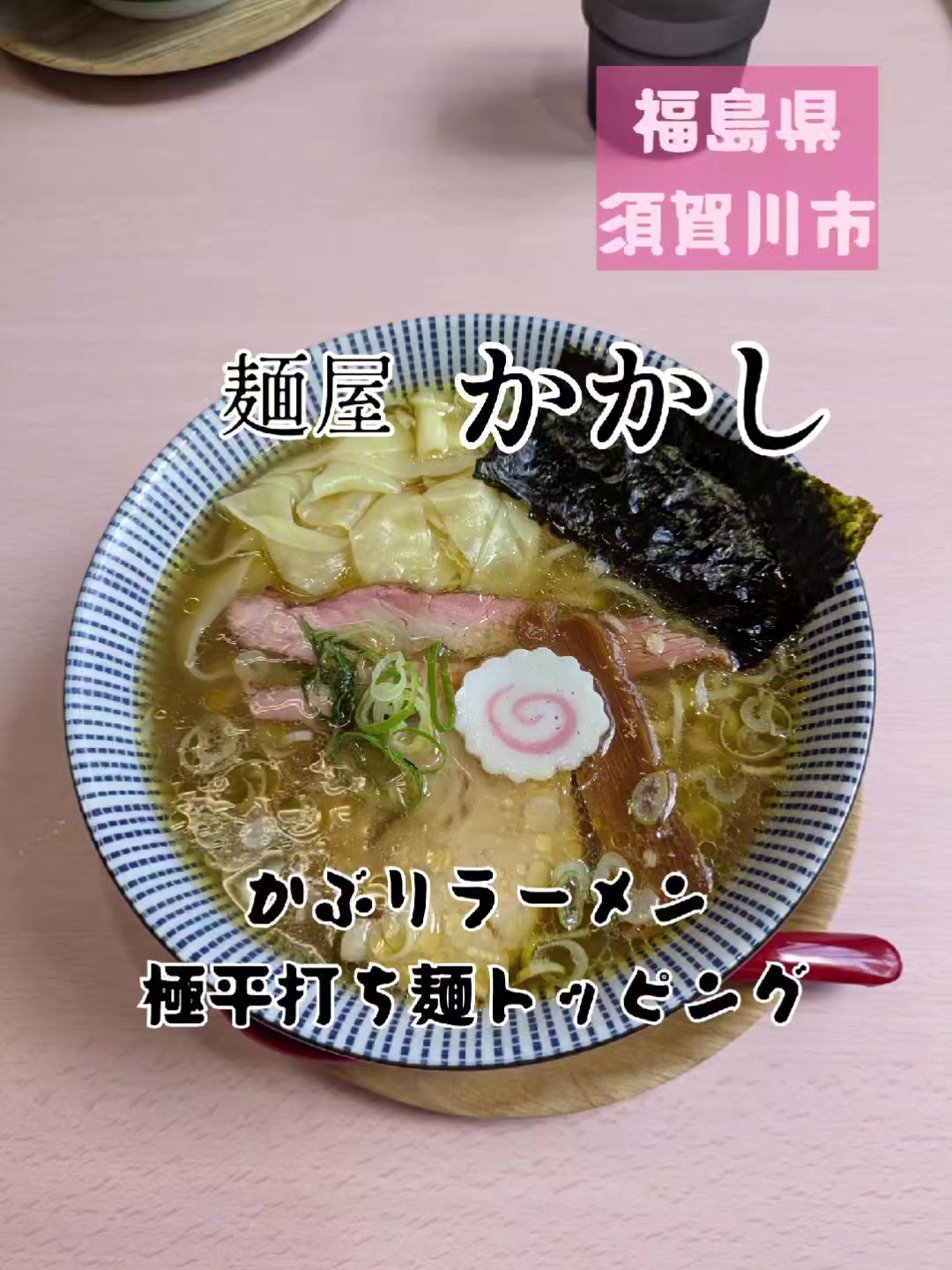 @若旦那
