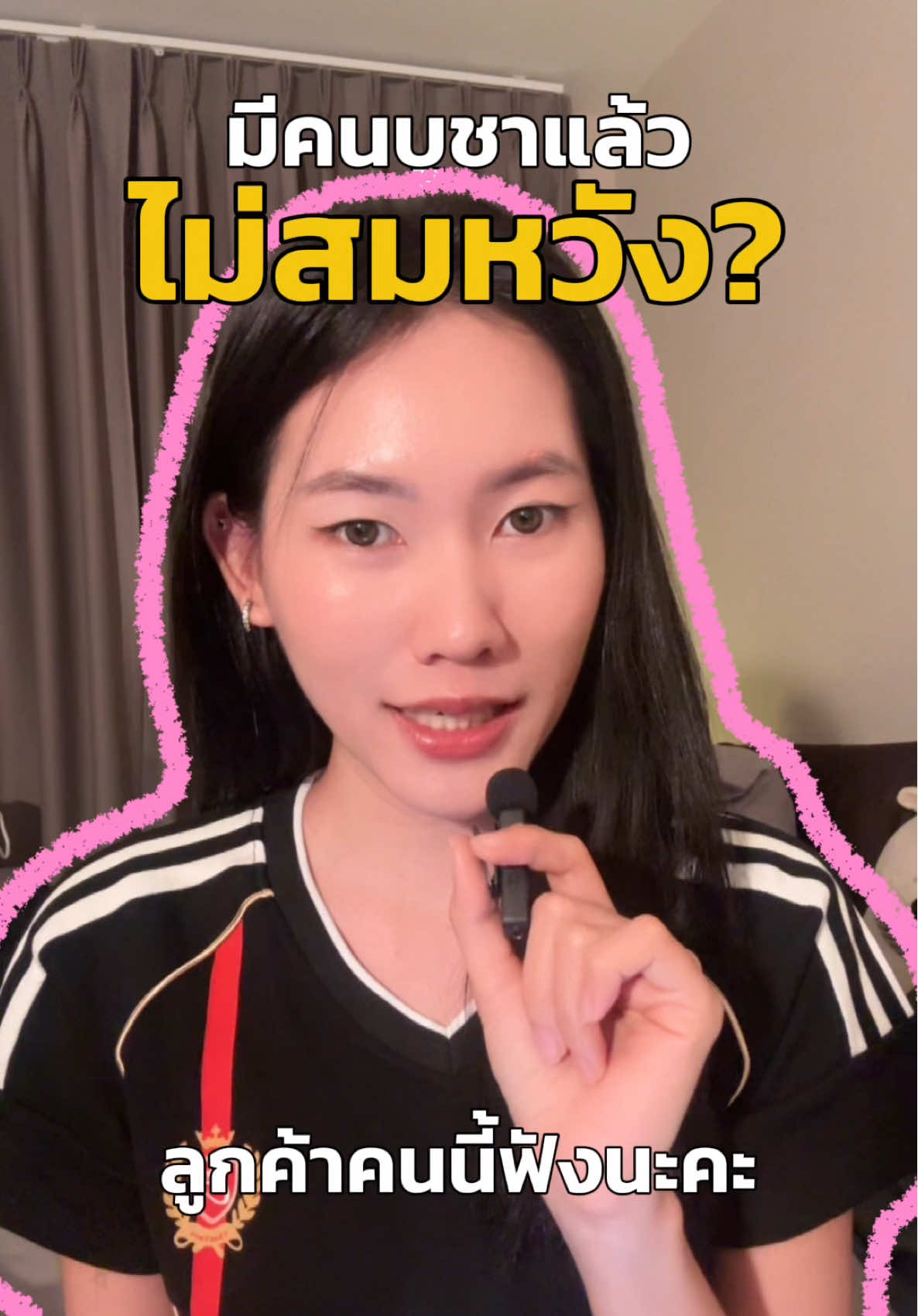 @อะเดย์ที่ชอบมู 🌥🌷