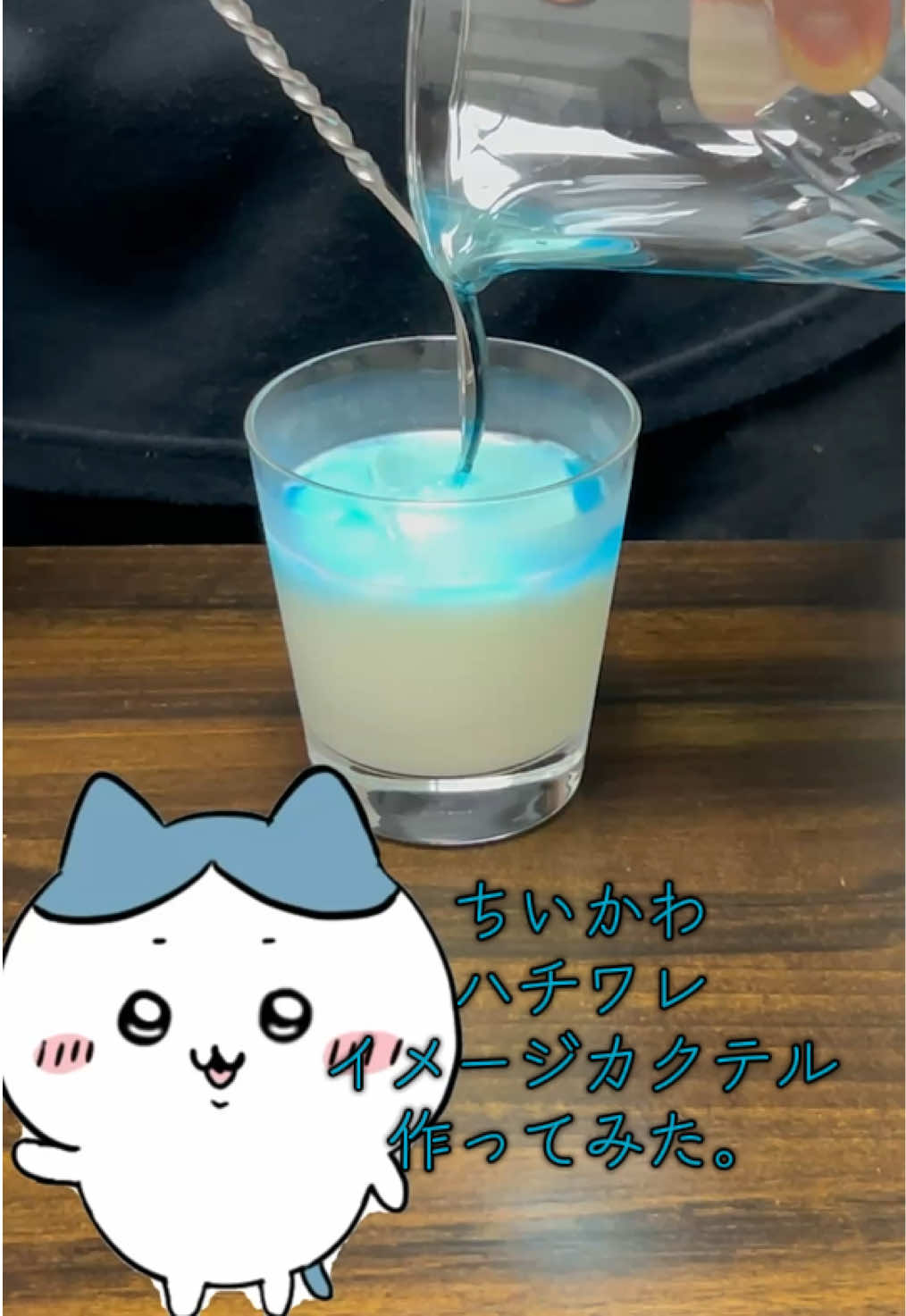 @sunsukのカクテル制作所