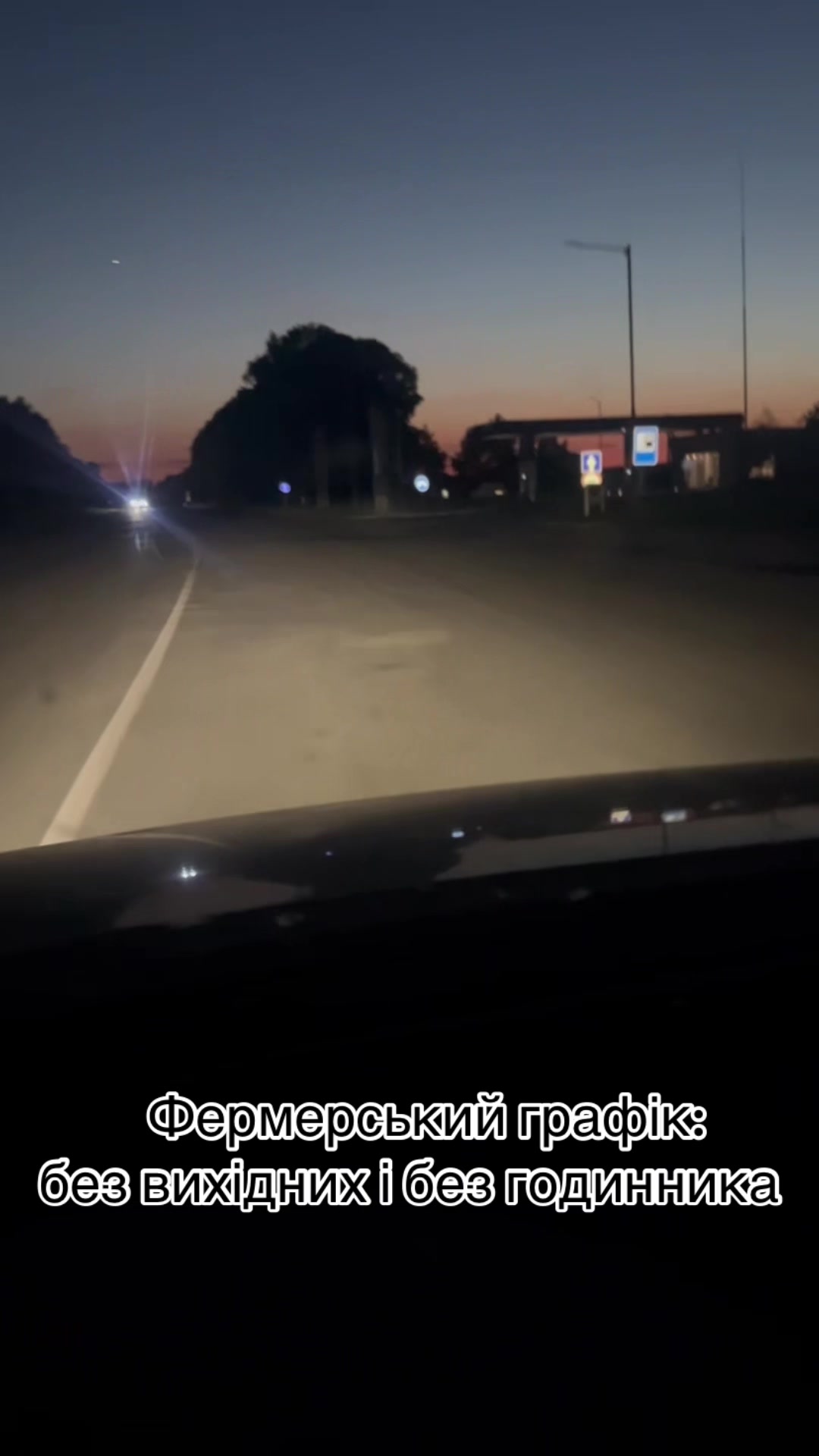 @Дружина фермера