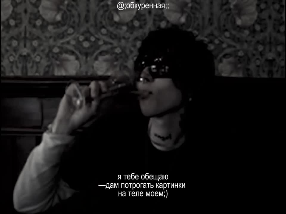 @;обкуренная;;