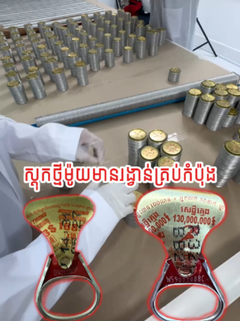 @Boostrong រង្វាន់ច្រើន