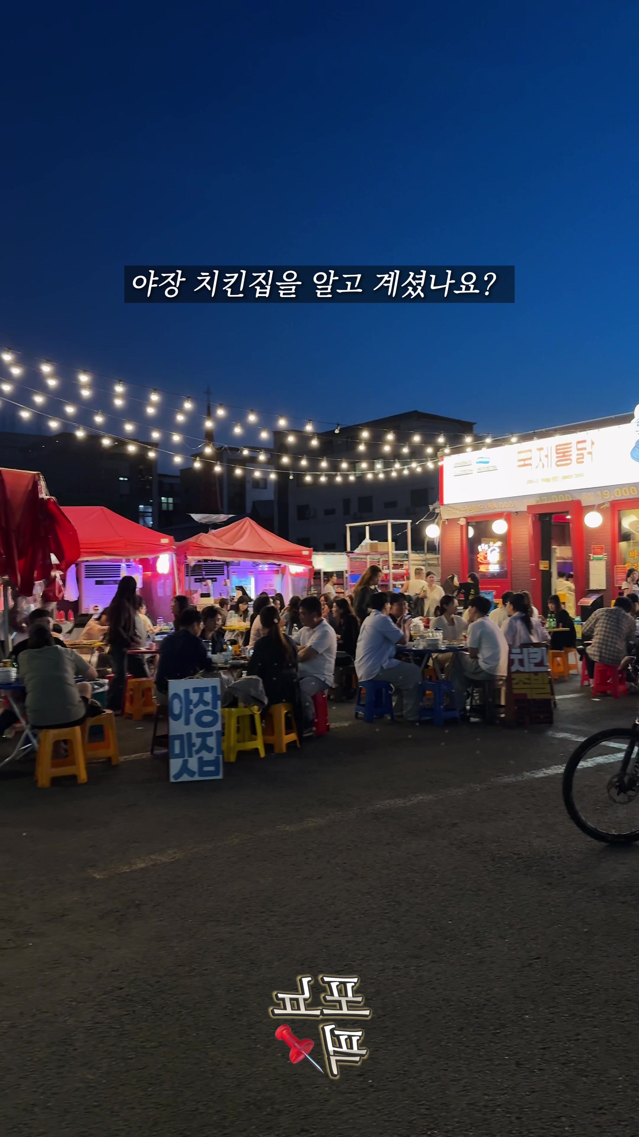 @포뇨픽ㅣ청주맛집&bull;대전맛집&bull;세종맛집