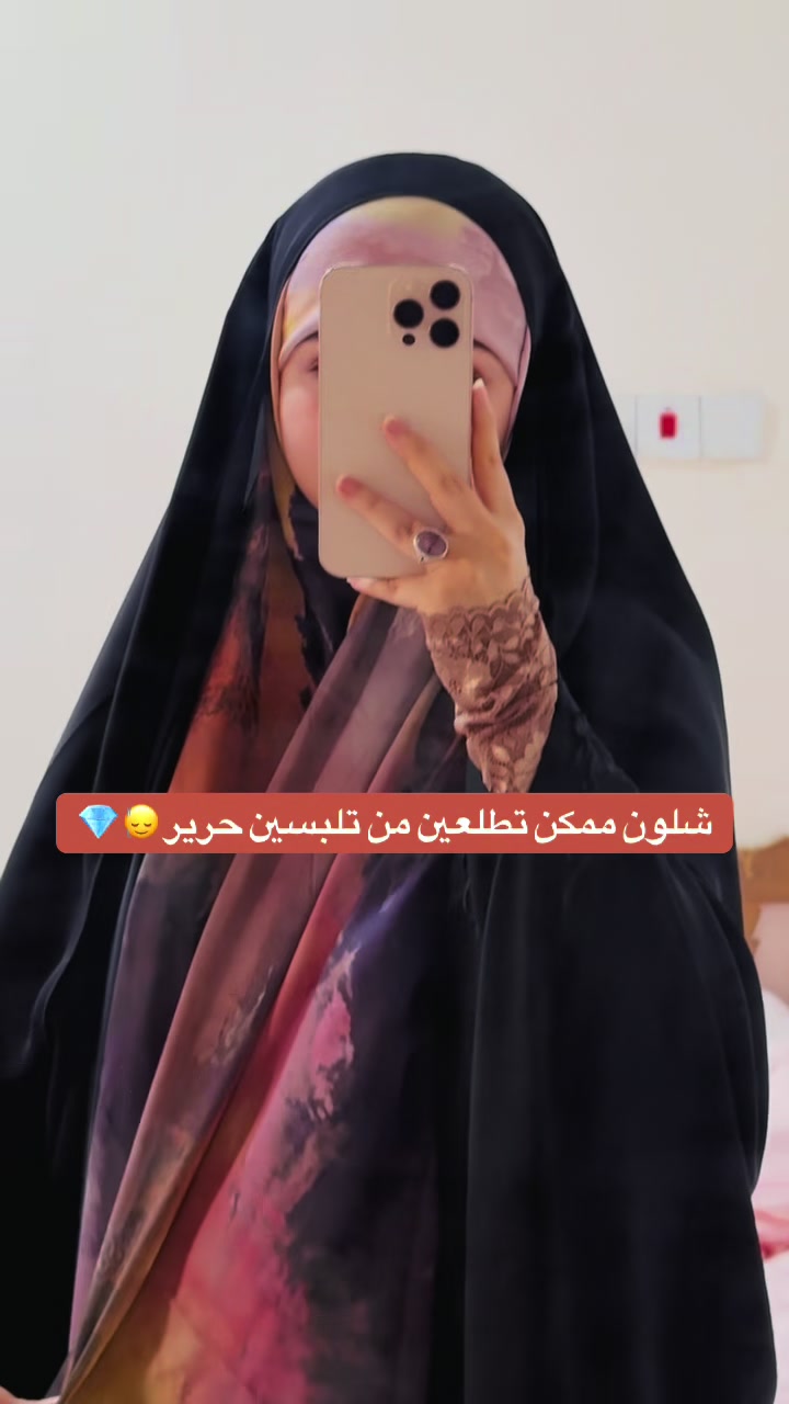 @عباءة ايلاف💜