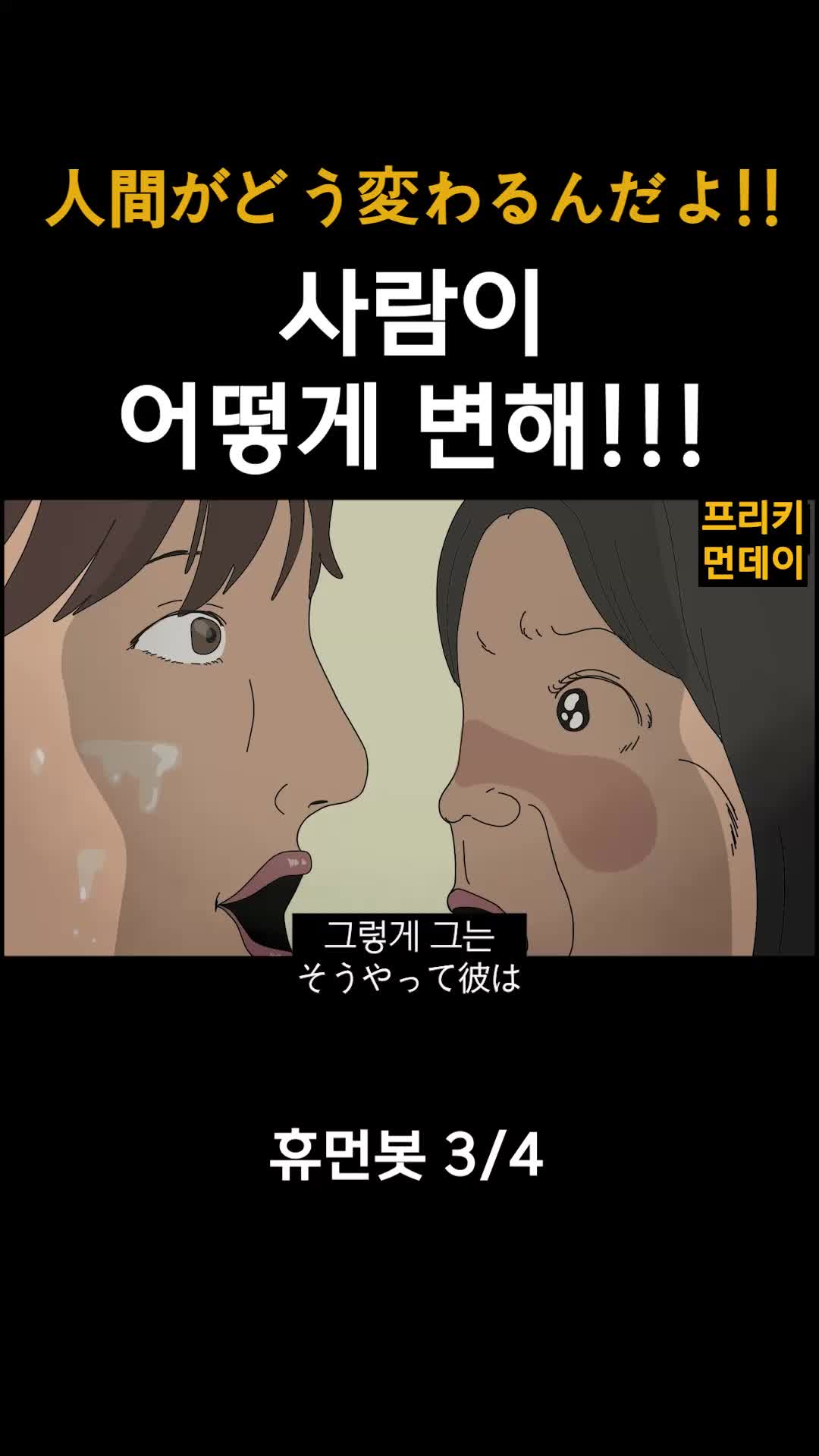 @프리키먼데이
