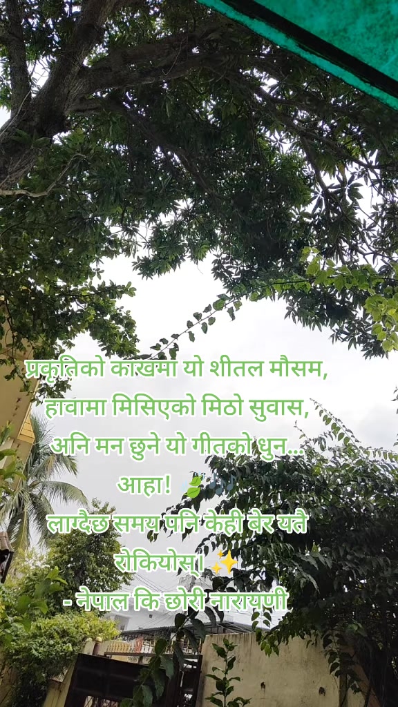 @नेपाल कि छोरी नारायणी नेपाल