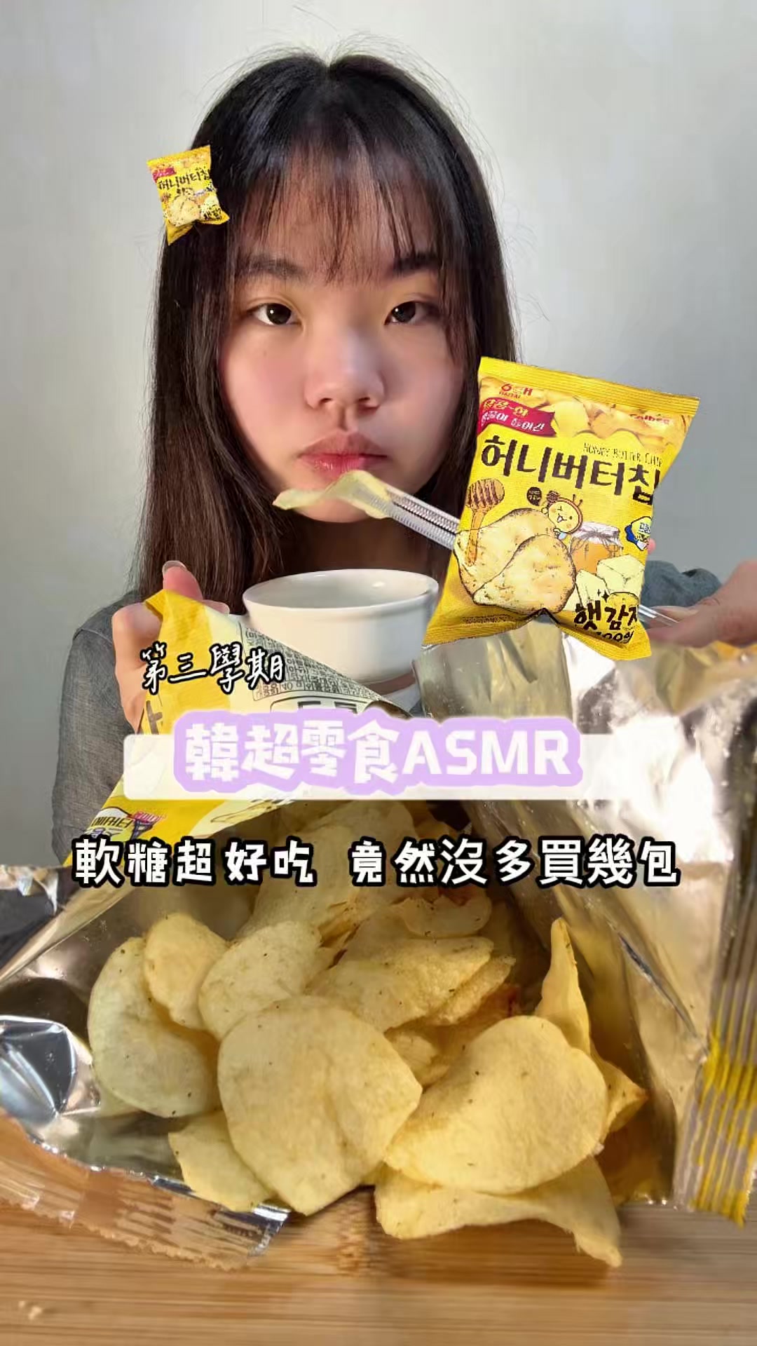 @圓圓本球 &bull; 吃成一顆球