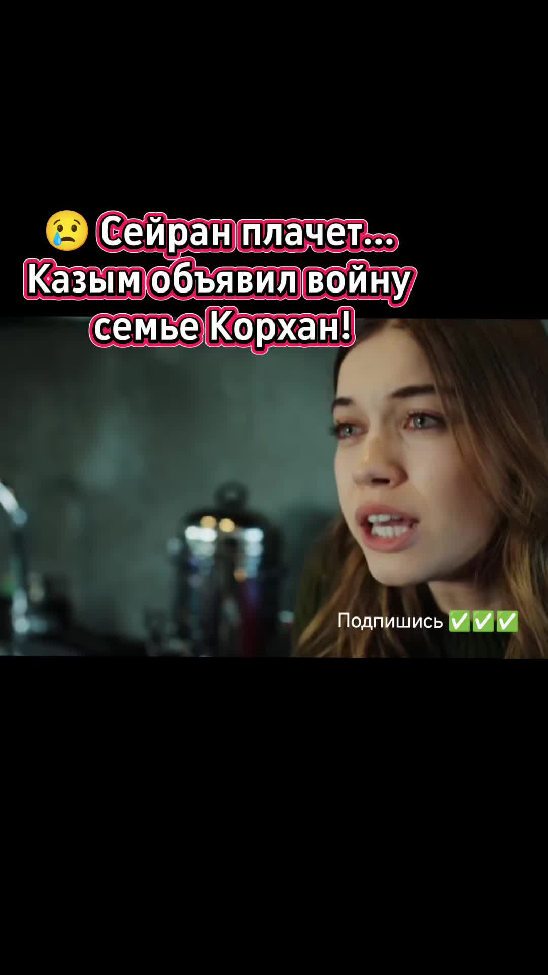 @Турецкий сериал🇹🇷