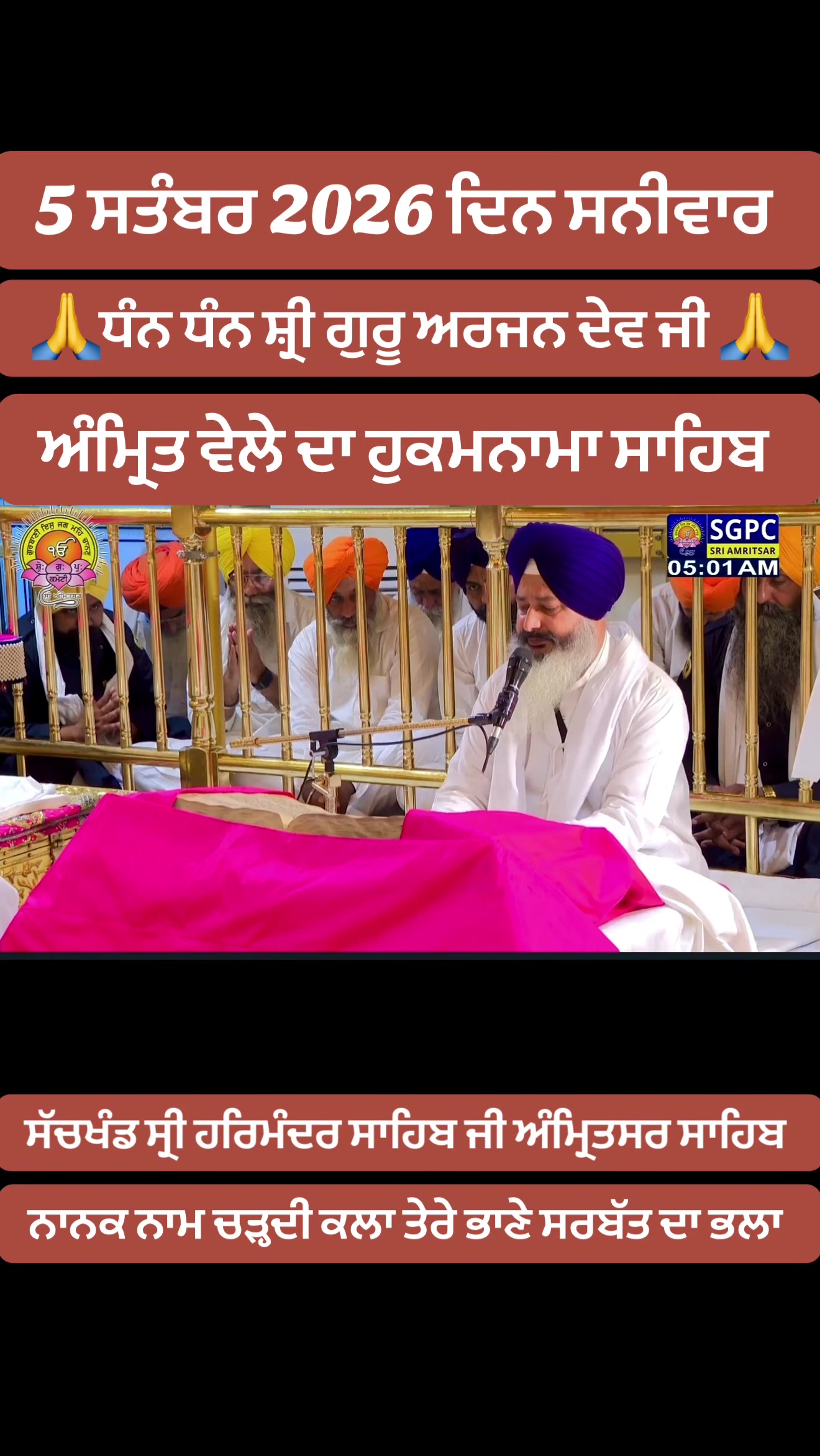 @ਗੁਰਬਾਣੀ ਤੇ ਪੇਂਡੂ ਕਲਚਰ