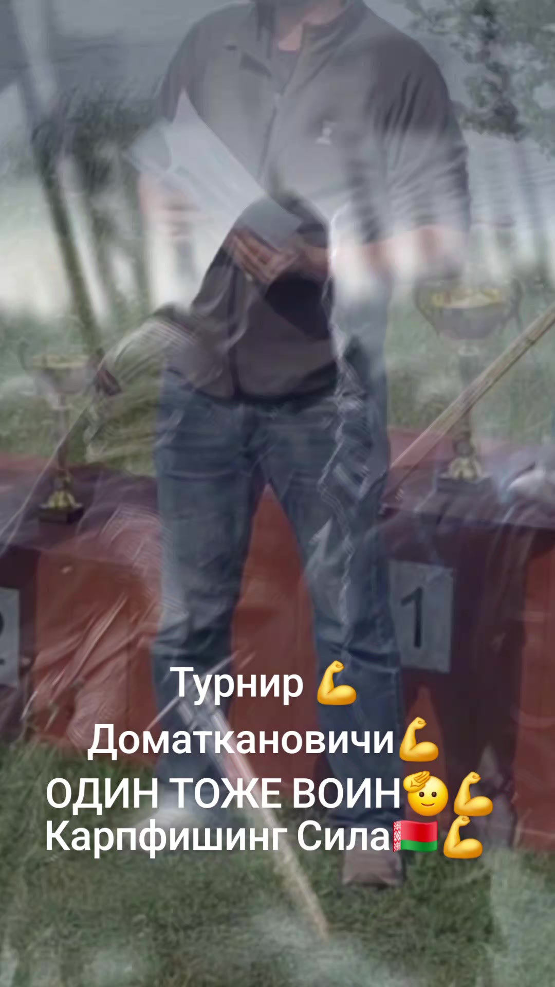 @Дикий карп рулит💪😎💪