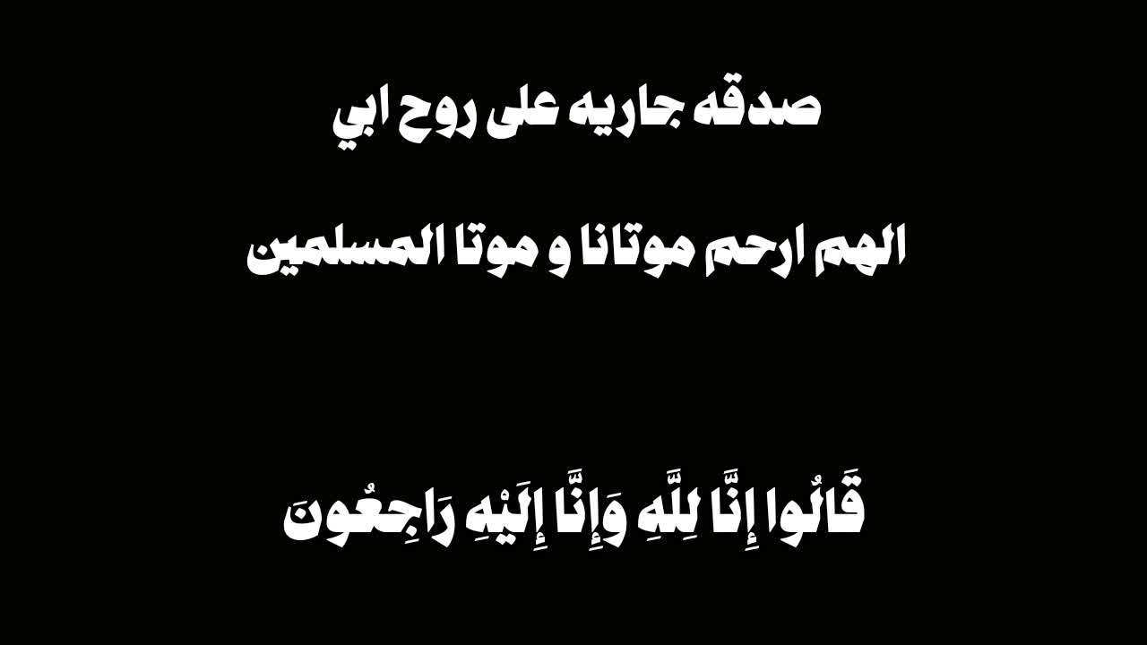 @صدقة جارية🤍