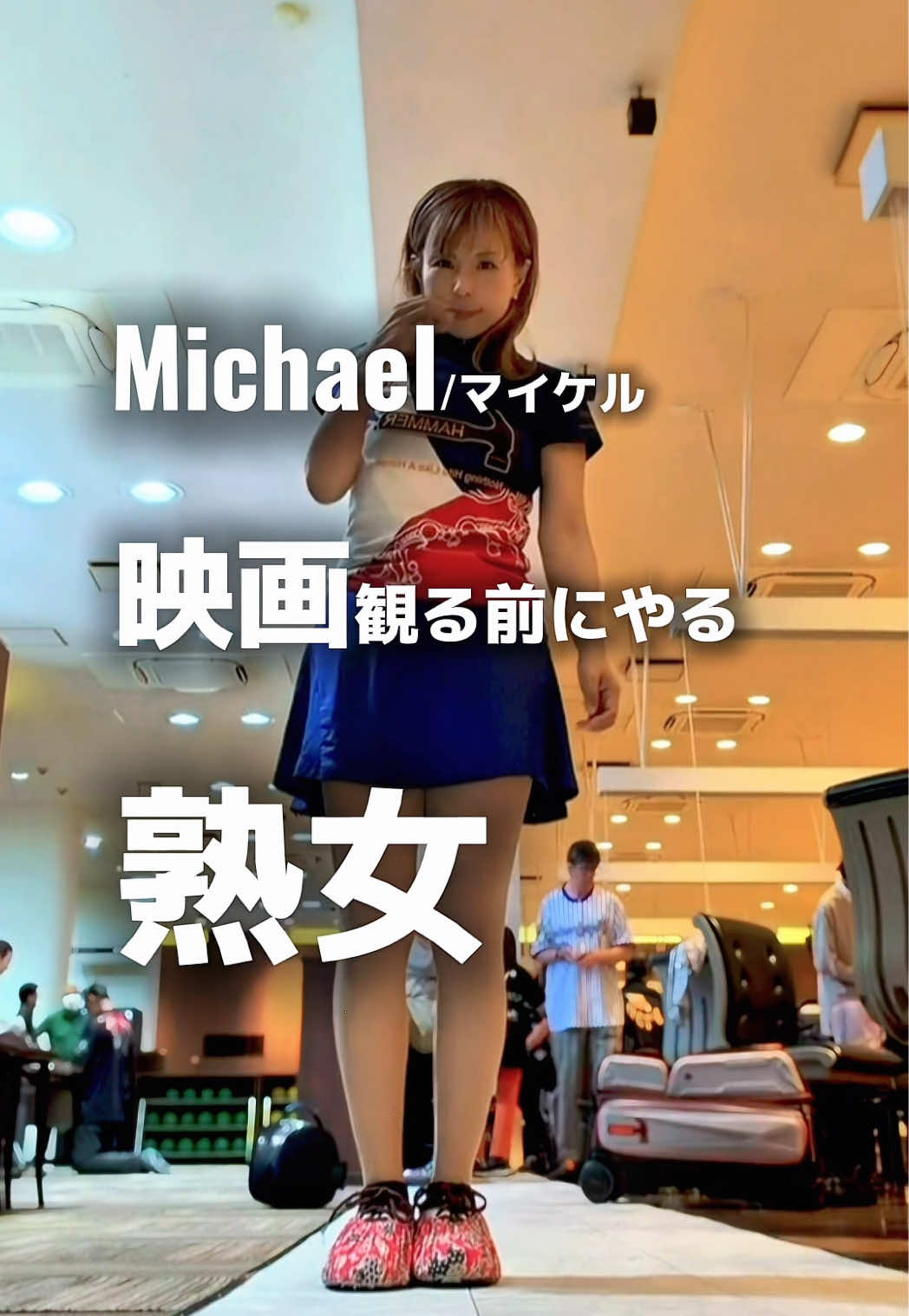 @熟女アマボウラーshinorin♡