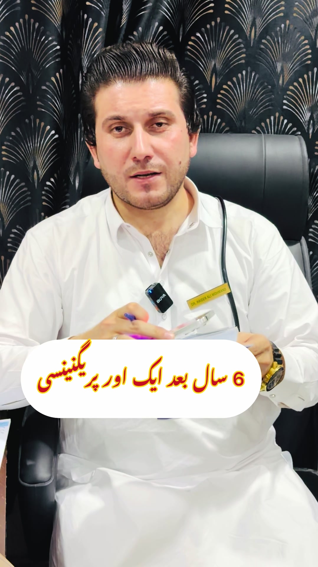 @Dr.Haider Ali Mohmand