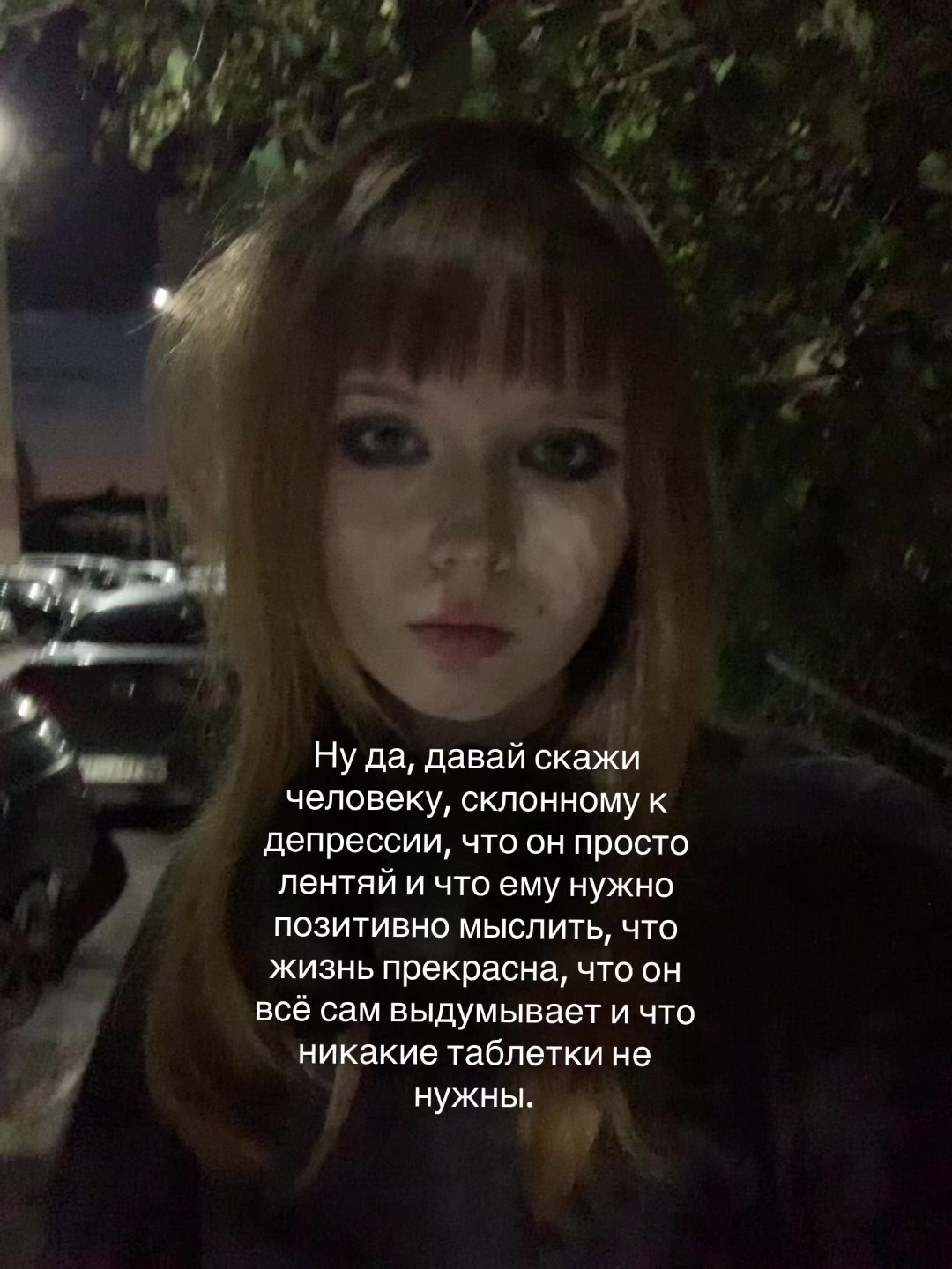 @Злуша