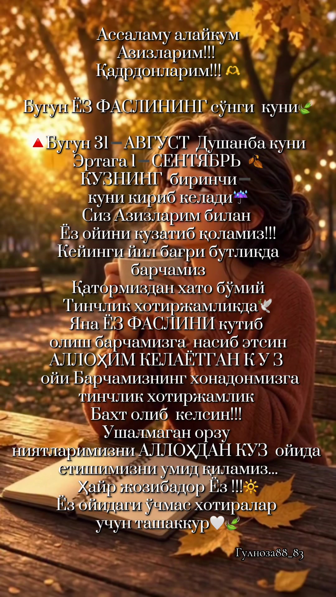 @🍃🌹Gulnoza🌹🍃
