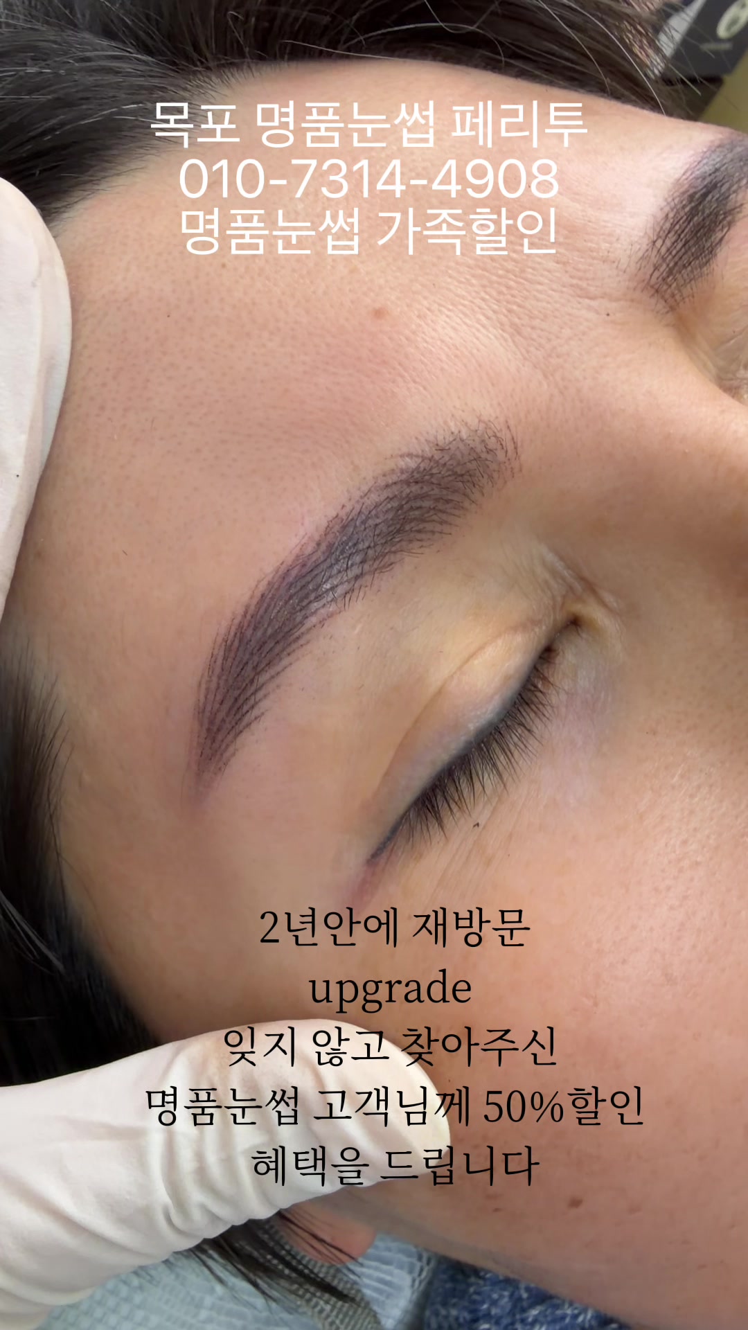 @명품눈썹 peritu(페리투)